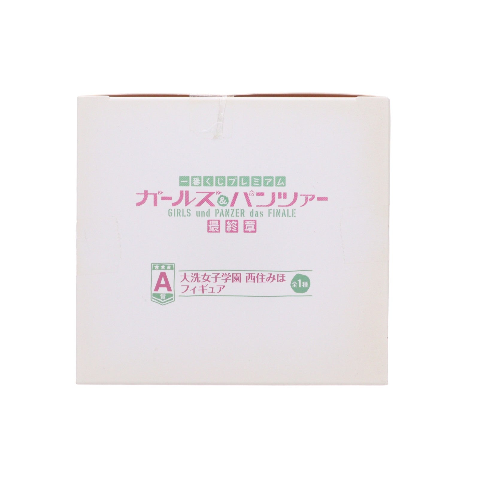 【中古即納】[FIG] A賞 西住みほ(にしずみみほ) 一番くじプレミアム ガールズ&パンツァー 最終章 大洗女子学園 西住みほ フィギュア プライズ(14964) バンプレスト(20171209)
