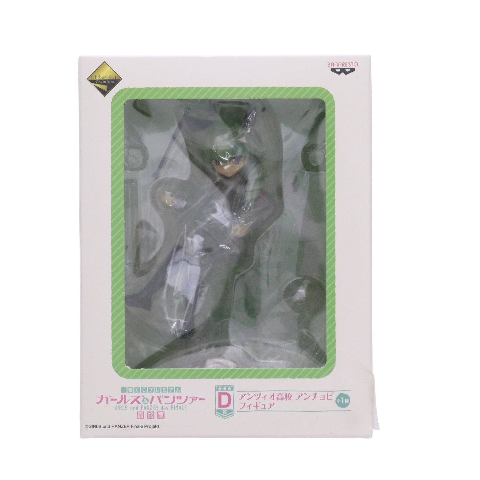 【中古即納】[FIG] D賞 アンツィオ高校 アンチョビ 一番くじプレミアム ガールズ&パンツァー 最終章 フィギュア プライズ(14964) バンプレスト(20171209)