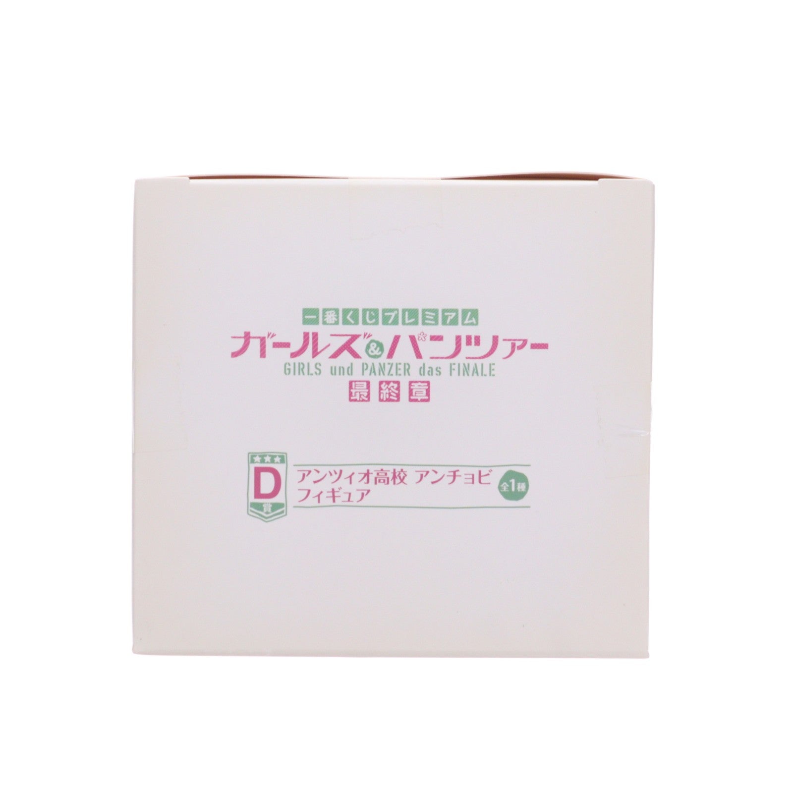 【中古即納】[FIG] D賞 アンツィオ高校 アンチョビ 一番くじプレミアム ガールズ&パンツァー 最終章 フィギュア プライズ(14964) バンプレスト(20171209)
