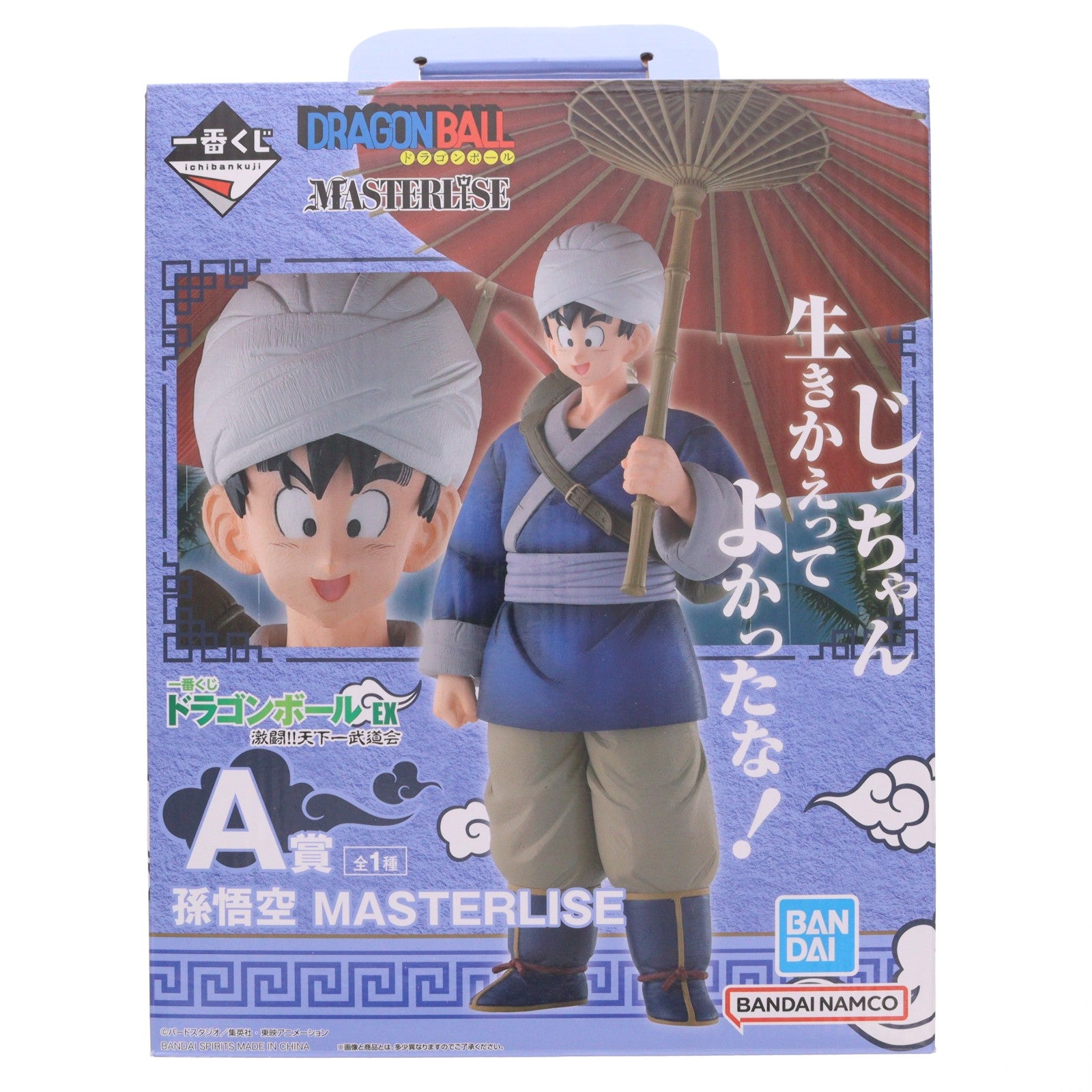 【中古即納】[FIG] A賞 孫悟空 MASTERLISE 一番くじ ドラゴンボール EX 激闘!!天下一武道会 フィギュア プライズ バンダイスピリッツ(20240210)