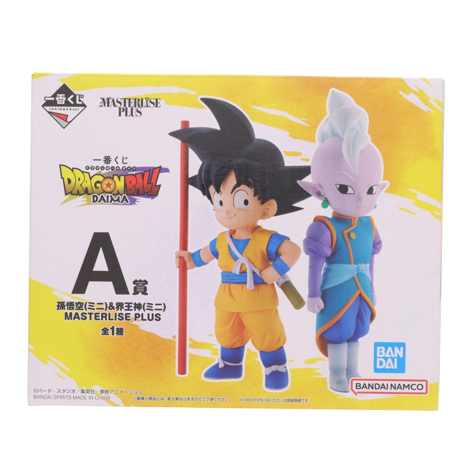 【中古即納】[FIG] A賞 孫悟空(ミニ)&界王神(ミニ) 一番くじ ドラゴンボールDAIMA(ダイマ) MASTERLISE PLUS DRAGON BALL フィギュア プライズ バンダイスピリッツ(20241102)