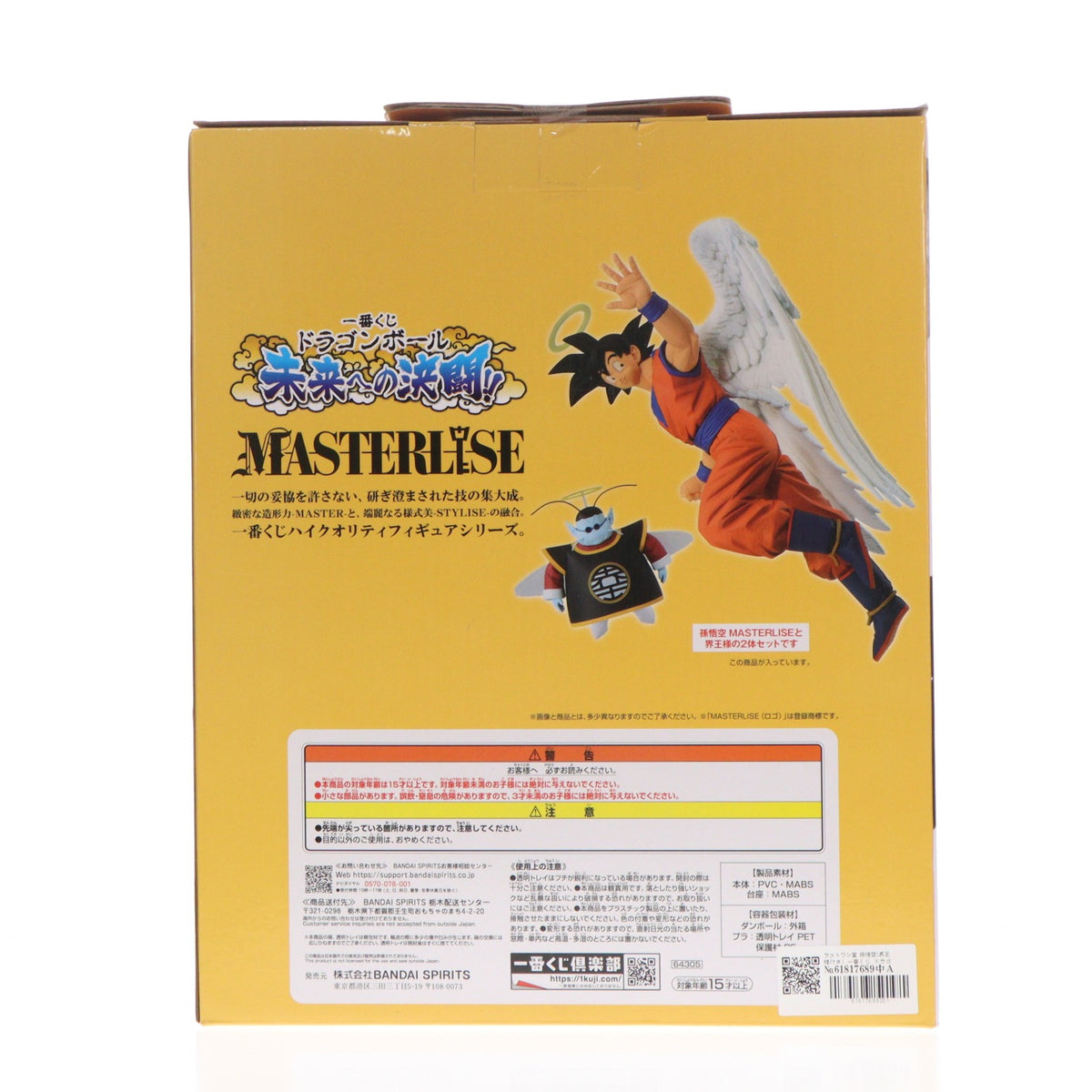 【中古即納】[FIG] ラストワン賞 孫悟空(界王様付き) 一番くじ ドラゴンボール 未来への決闘!! MASTERLISE DRAGON BALL フィギュア プライズ バンダイスピリッツ(20240406)