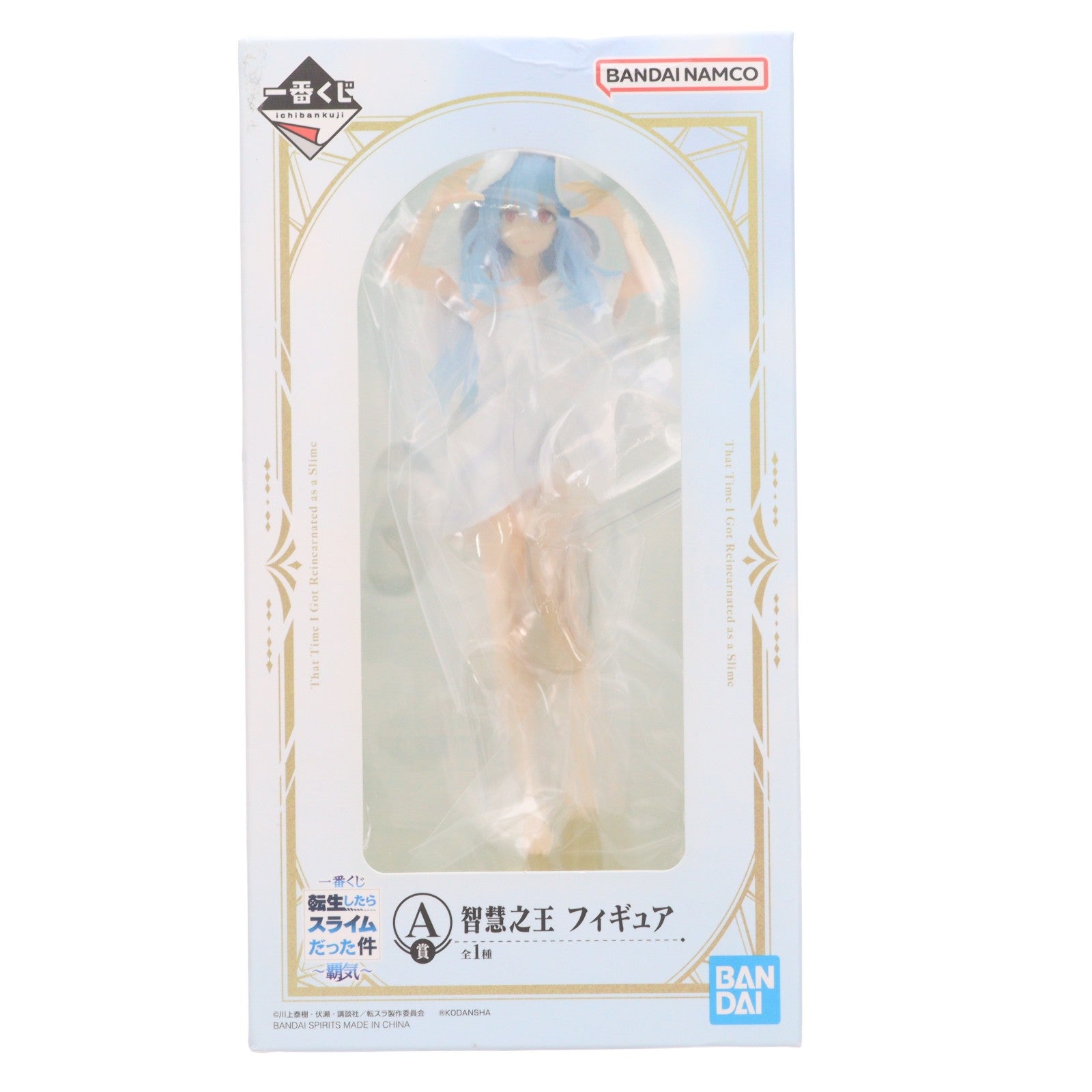 【中古即納】[FIG] A賞 智慧之王(ラファエル) 一番くじ 転生したらスライムだった件～覇気～ フィギュア プライズ バンダイスピリッツ(20230506)