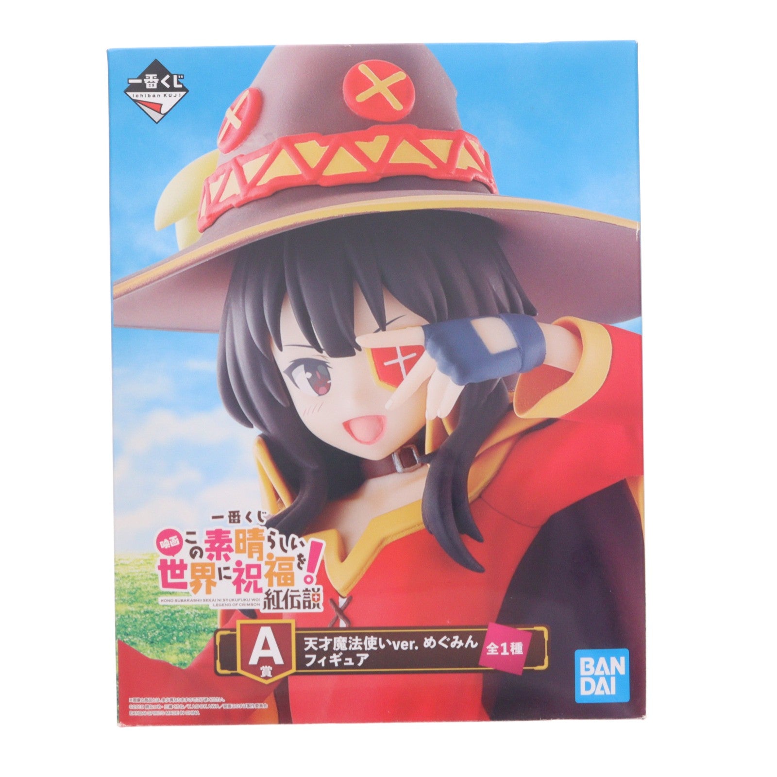 【中古即納】[FIG] A賞 めぐみん 天才魔法使いver. 一番くじ 映画 この素晴らしい世界に祝福を!紅伝説 フィギュア プライズ(185) バンダイスピリッツ(20190830)