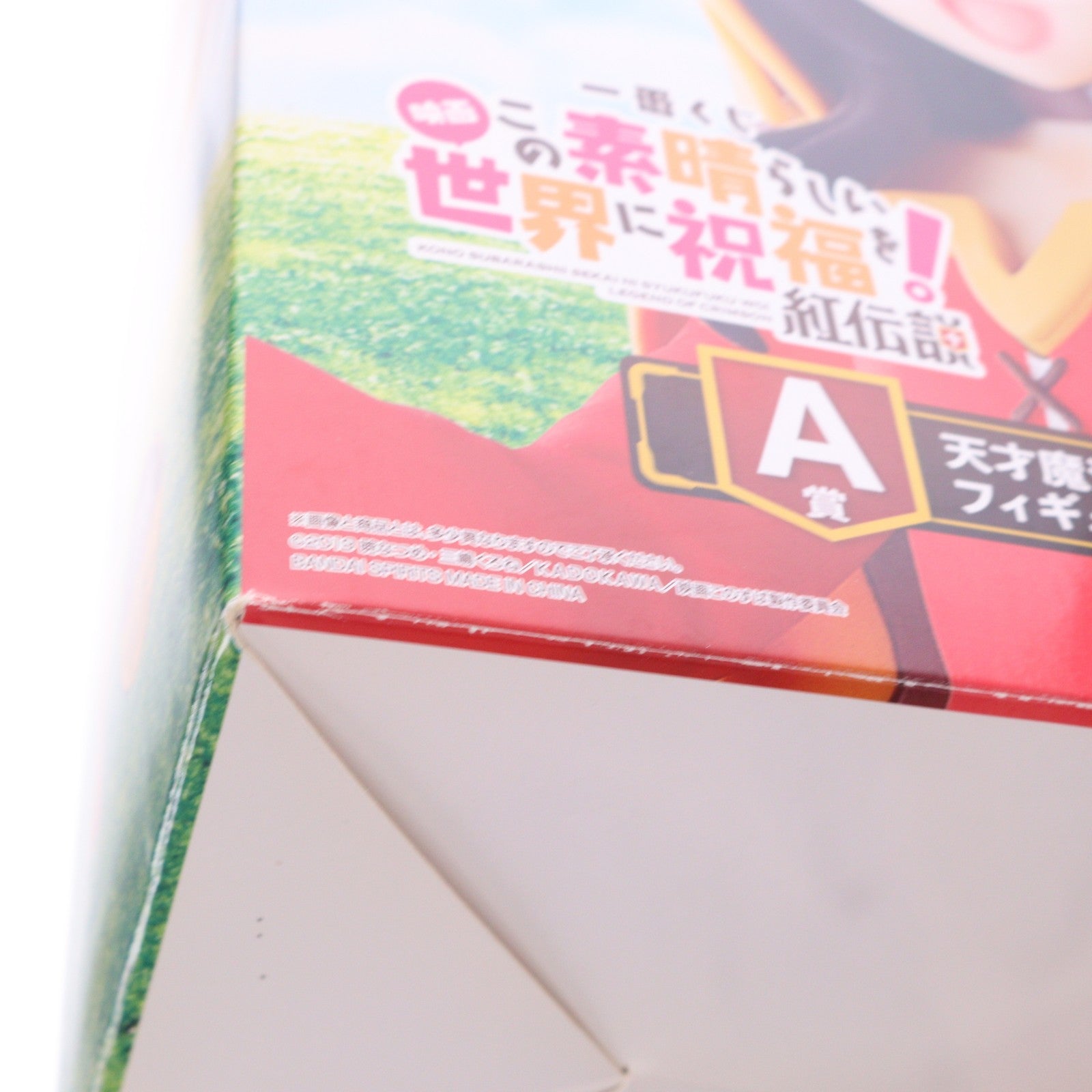 【中古即納】[FIG] A賞 めぐみん 天才魔法使いver. 一番くじ 映画 この素晴らしい世界に祝福を!紅伝説 フィギュア プライズ(185) バンダイスピリッツ(20190830)
