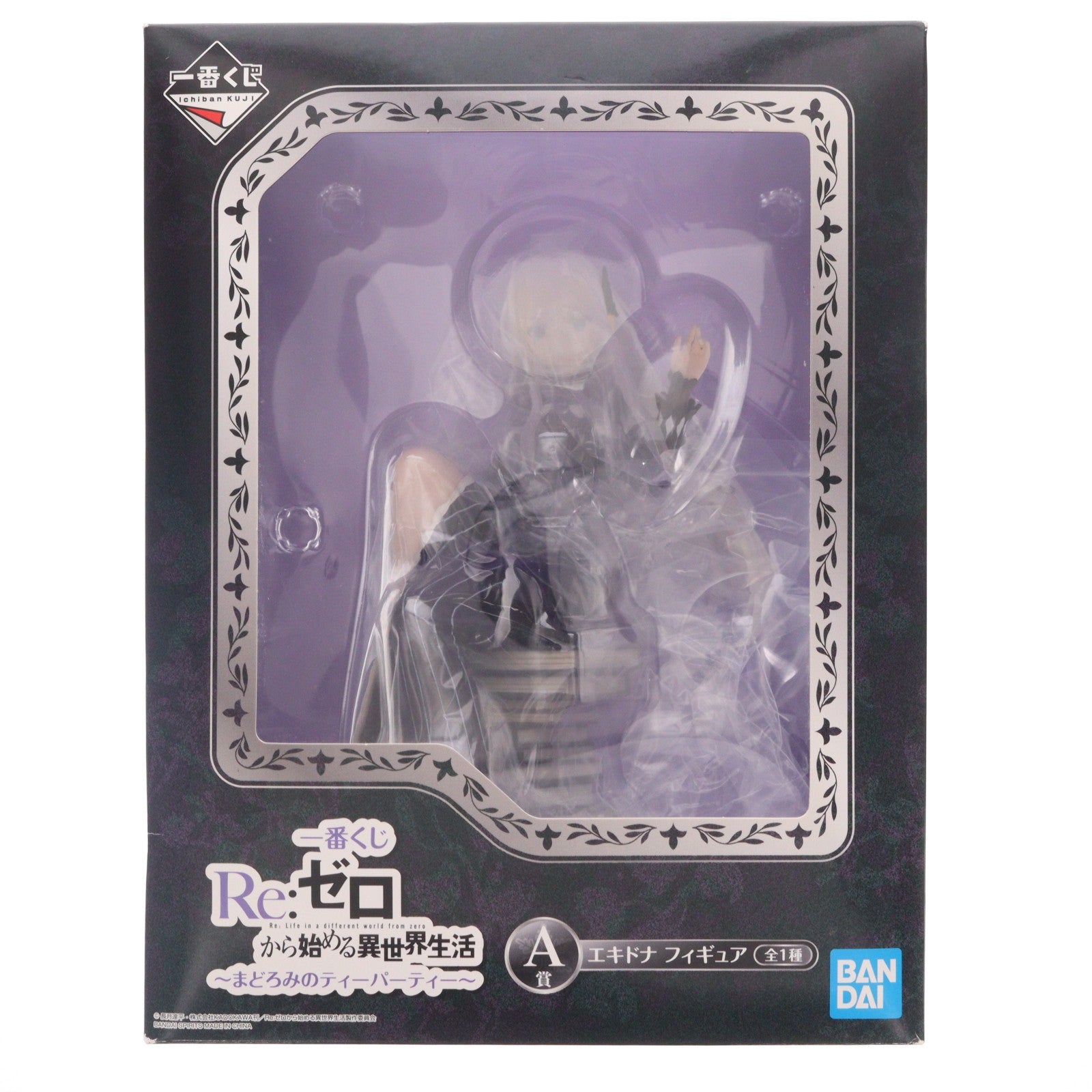 【中古即納】[FIG] A賞 エキドナ フィギュア 一番くじ Re:ゼロから始める異世界生活～まどろみのティーパーティー～ プライズ(541) バンダイスピリッツ(20200822)