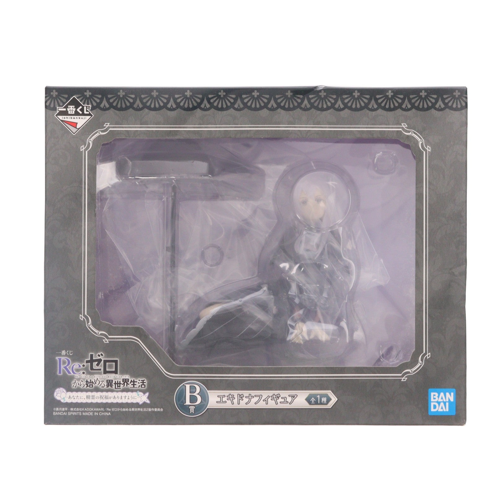 【中古即納】[FIG] B賞 エキドナ フィギュア 一番くじ Re:ゼロから始める異世界生活-あなたに、精霊の祝福がありますように- プライズ(893) バンダイスピリッツ(20210814)