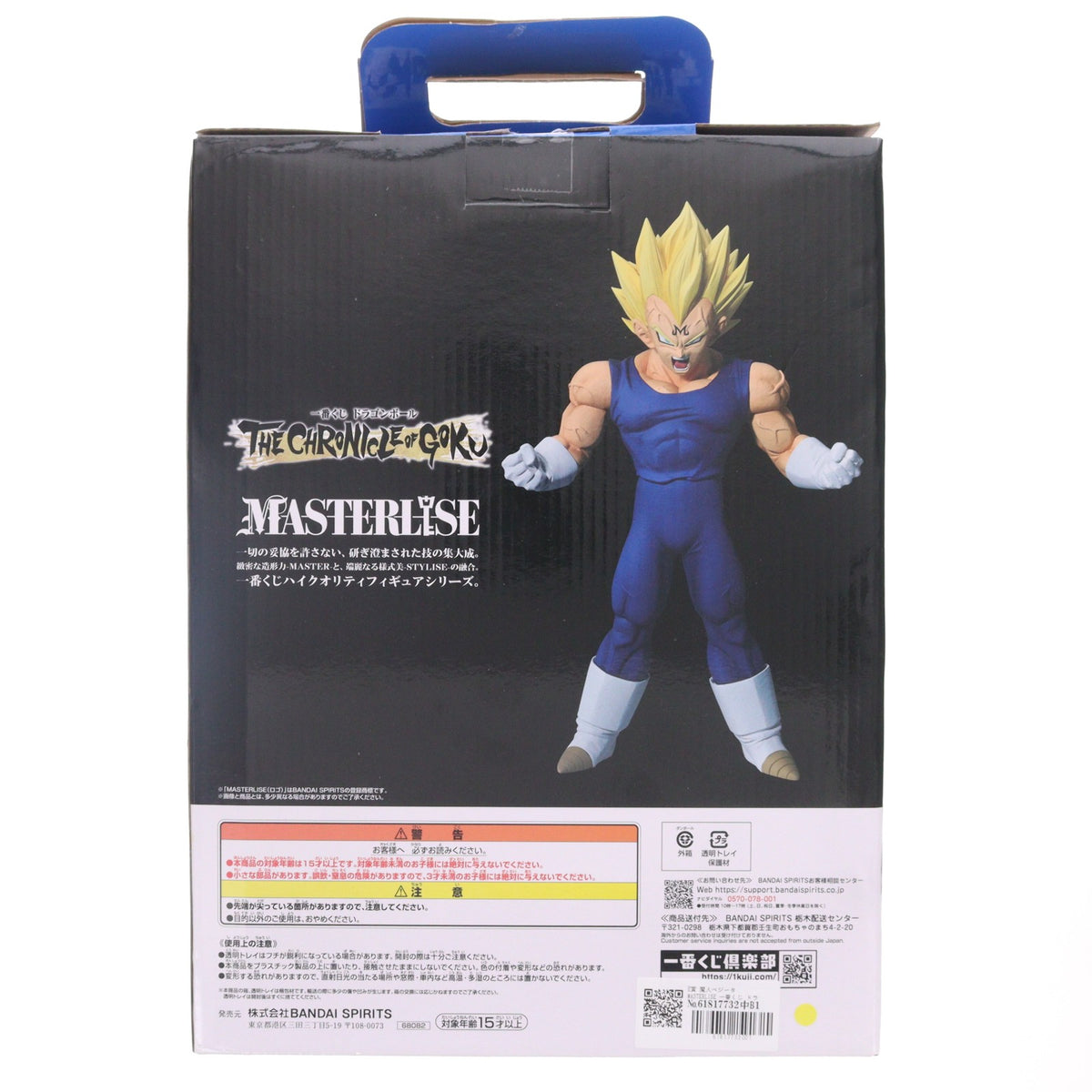 【中古即納】[FIG] E賞 魔人ベジータ MASTERLISE 一番くじ ドラゴンボール THE CHRONICLE OF GOKU DRAGON BALL フィギュア プライズ バンダイスピリッツ(20260508)