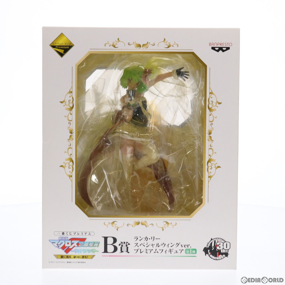 【中古即納】[FIG] B賞 ランカ・リー スペシャルウィングver. 一番くじプレミアム 劇場版マクロスF～サヨナラノツバサ～翼に風を、銀河に歌を! プレミアムフィギュア プライズ バンプレスト(20120930)