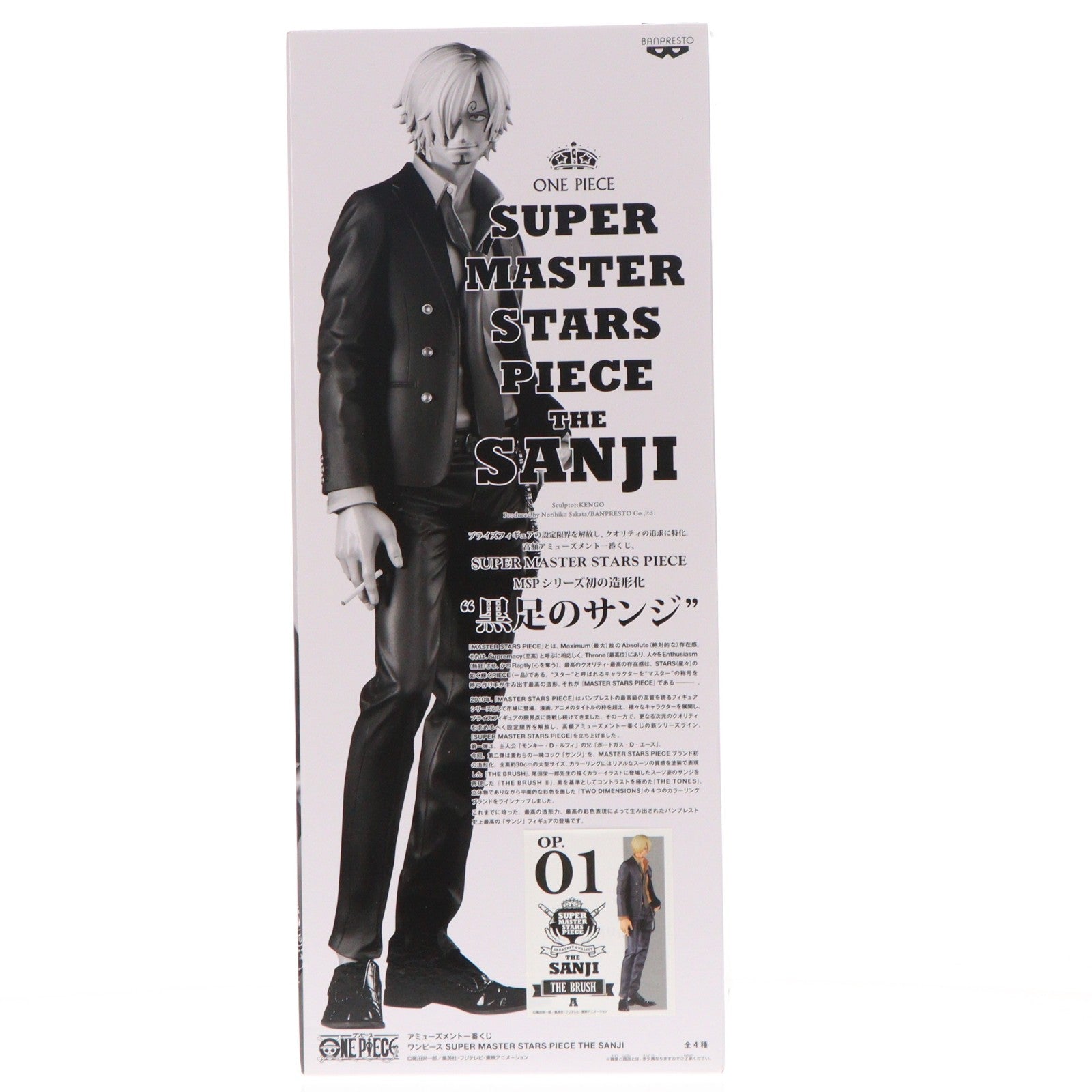 【中古即納】[FIG] THE BRUSH賞 サンジ アミューズメント一番くじ ワンピース～SUPER MASTER STARS PIECE THE SANJI～ ONE PIECE フィギュア プライズ(37240) バンプレスト(20170325)