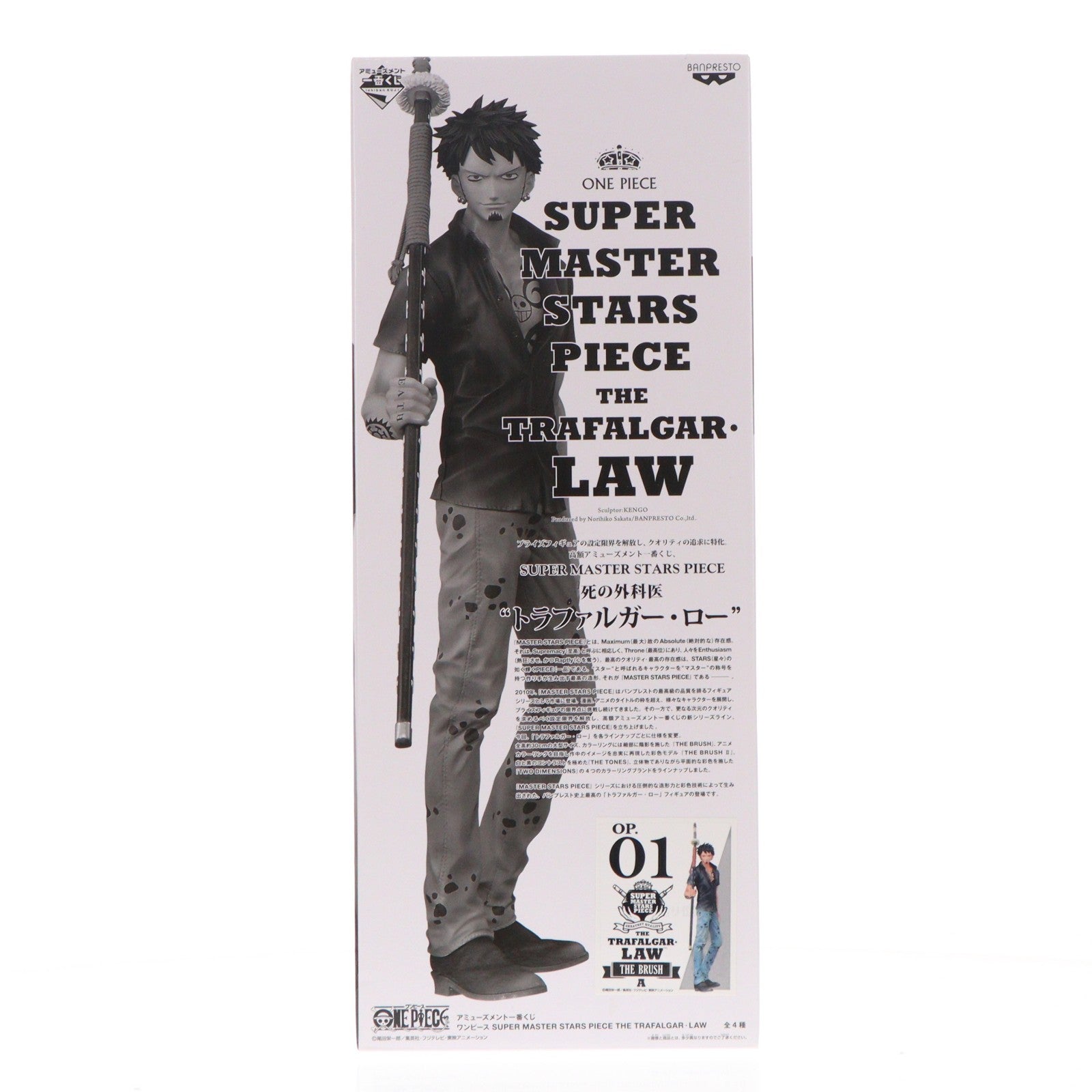 【中古即納】[FIG] THE BRUSH賞 トラファルガー・ロー アミューズメント一番くじ ワンピース SUPER MASTER STARS PIECE THE TRAFALGAR・LAW ONE PIECE フィギュア プライズ(37642) バンプレスト(20170826)