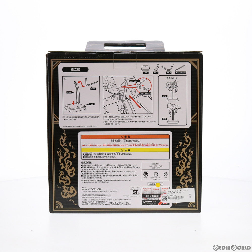 【中古即納】[FIG] A賞 謎の男 フィギュア 一番くじ ワンピース～コロシアム決戦編～ ONE PIECE プライズ バンプレスト(20141227)