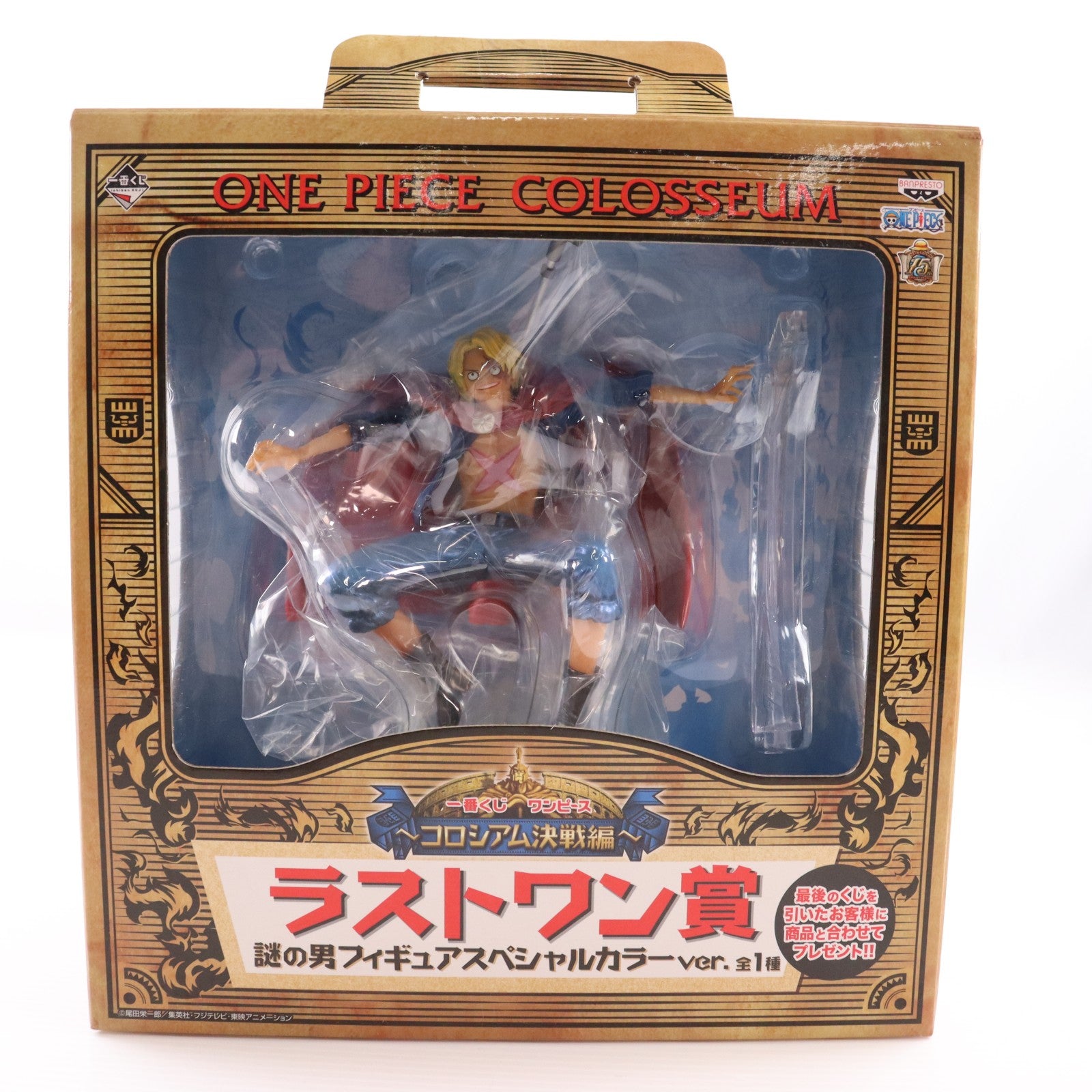 【中古即納】[FIG] ラストワン賞 謎の男 スペシャルカラーver. フィギュア 一番くじ ワンピース～コロシアム決戦編～ ONE PIECE プライズ(12708) バンプレスト(20141227)