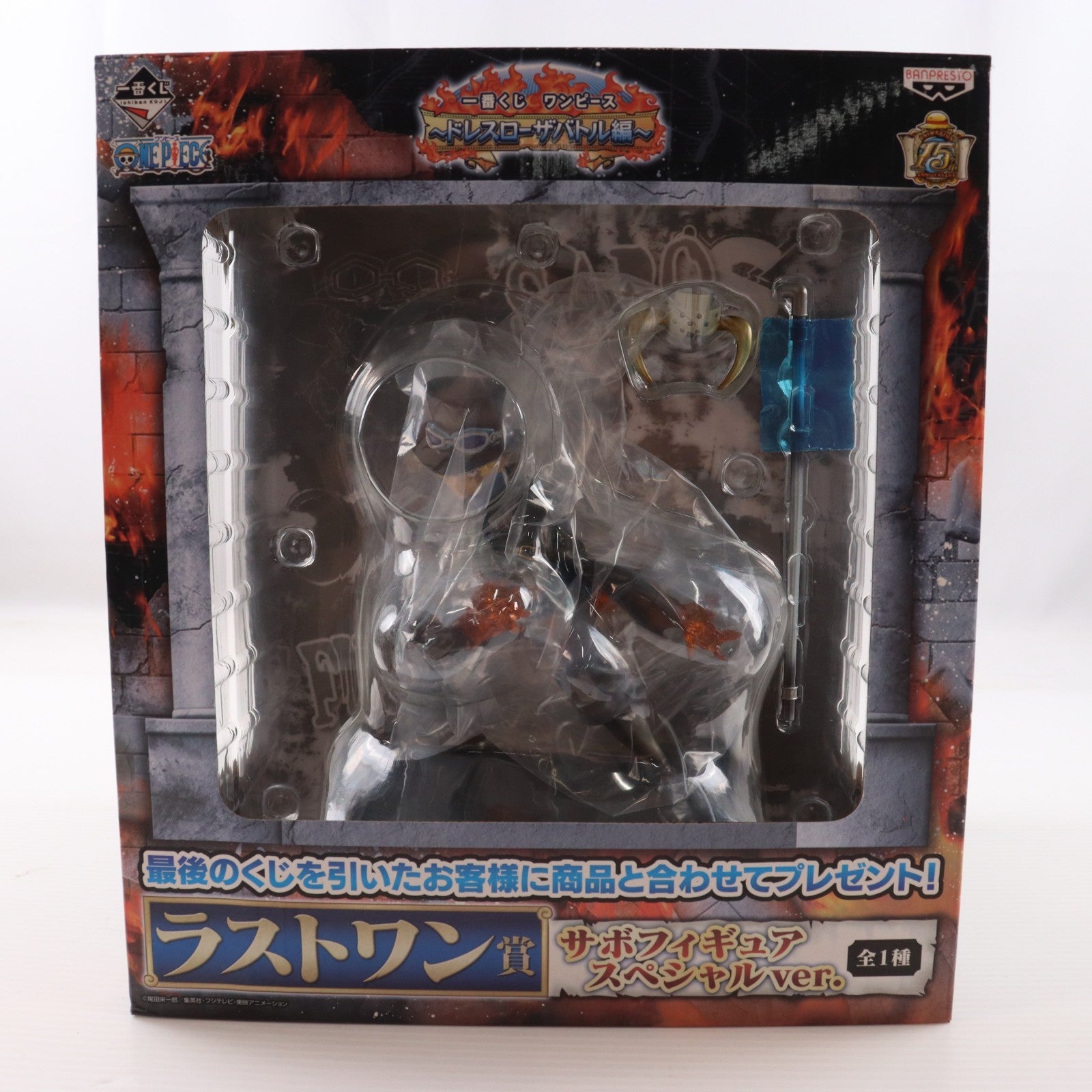 【中古即納】[FIG] ラストワン賞 サボ スペシャルver. 一番くじ ワンピース ～ドレスローザバトル編～ ONE PIECE フィギュア プライズ(12943) バンプレスト(20150310)