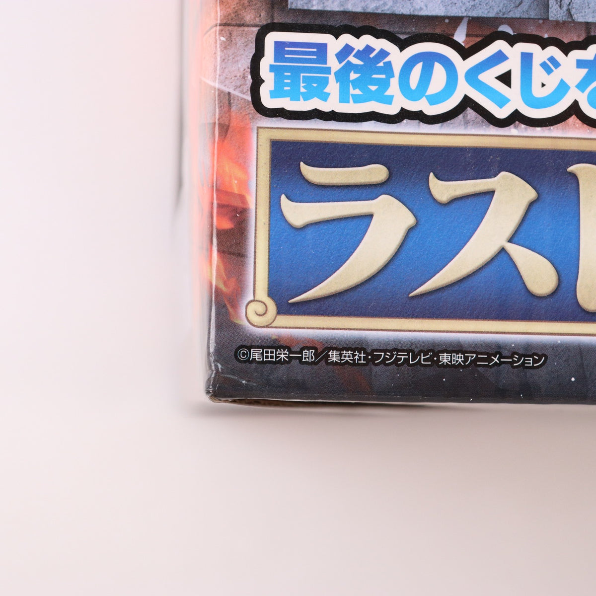 【中古即納】[FIG] ラストワン賞 サボ スペシャルver. 一番くじ ワンピース ～ドレスローザバトル編～ ONE PIECE フィギュア プライズ(12943) バンプレスト(20150310)