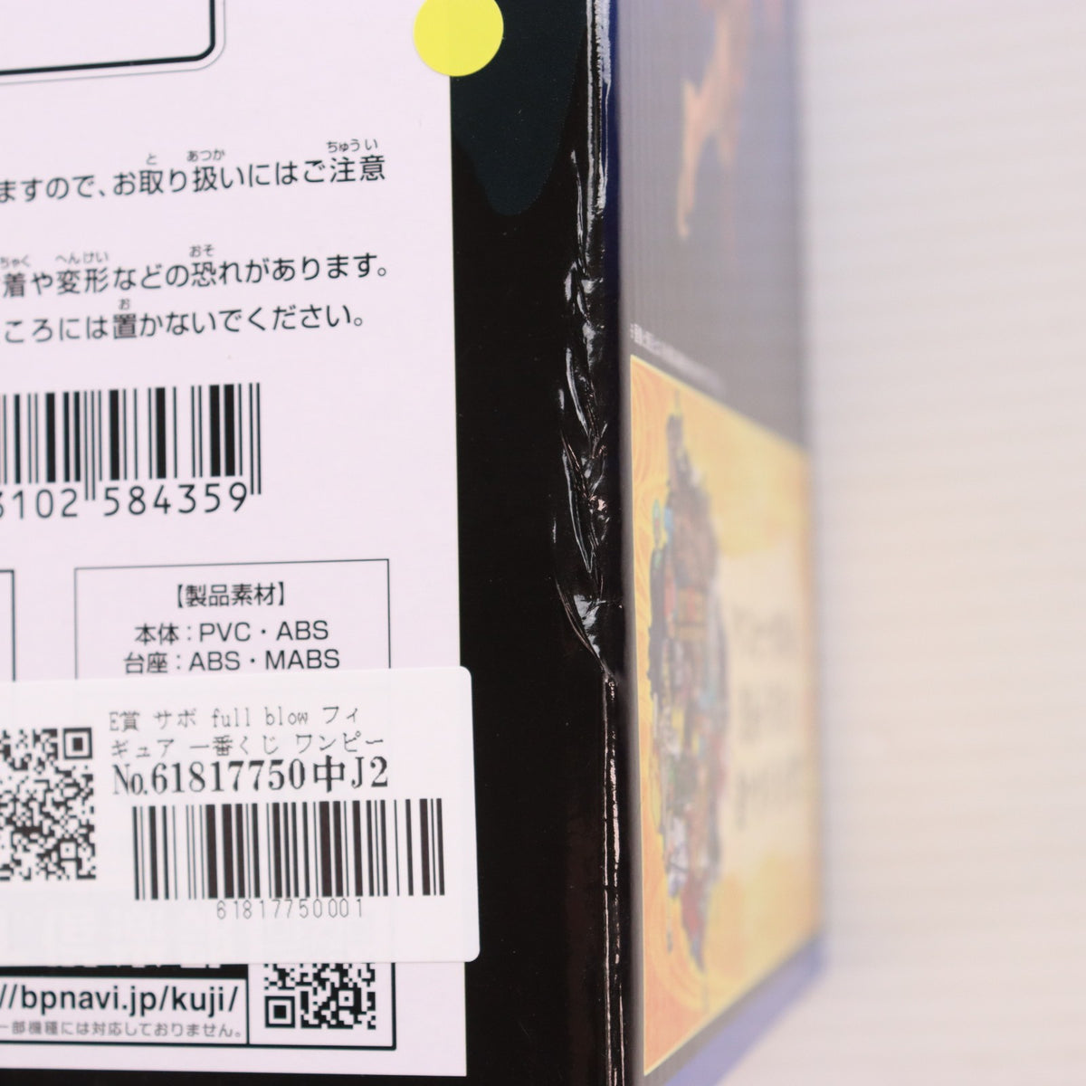 【中古即納】[FIG] E賞 サボ full blow フィギュア 一番くじ ワンピース FULL FORCE ONE PIECE プライズ(435) バンダイスピリッツ(20200805)