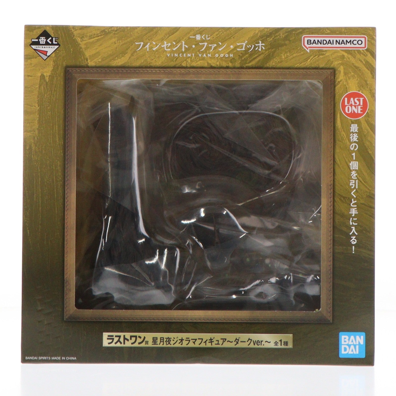 【中古即納】[FIG] ラストワン賞 星月夜ジオラマフィギュア～ダークver.～ 一番くじ フィンセント・ファン・ゴッホ プライズ バンダイスピリッツ(20260725)