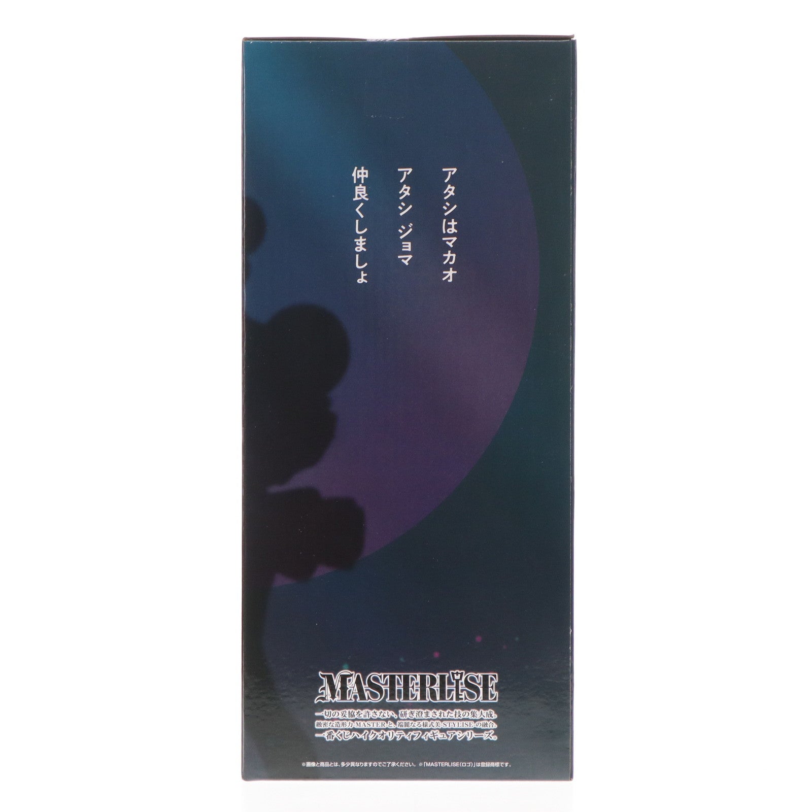 【中古即納】[FIG] B賞 マカオとジョマ MASTERLISE 一番くじ 劇場版クレヨンしんちゃん なつかシネマズ フィギュア プライズ バンダイスピリッツ(20250516)