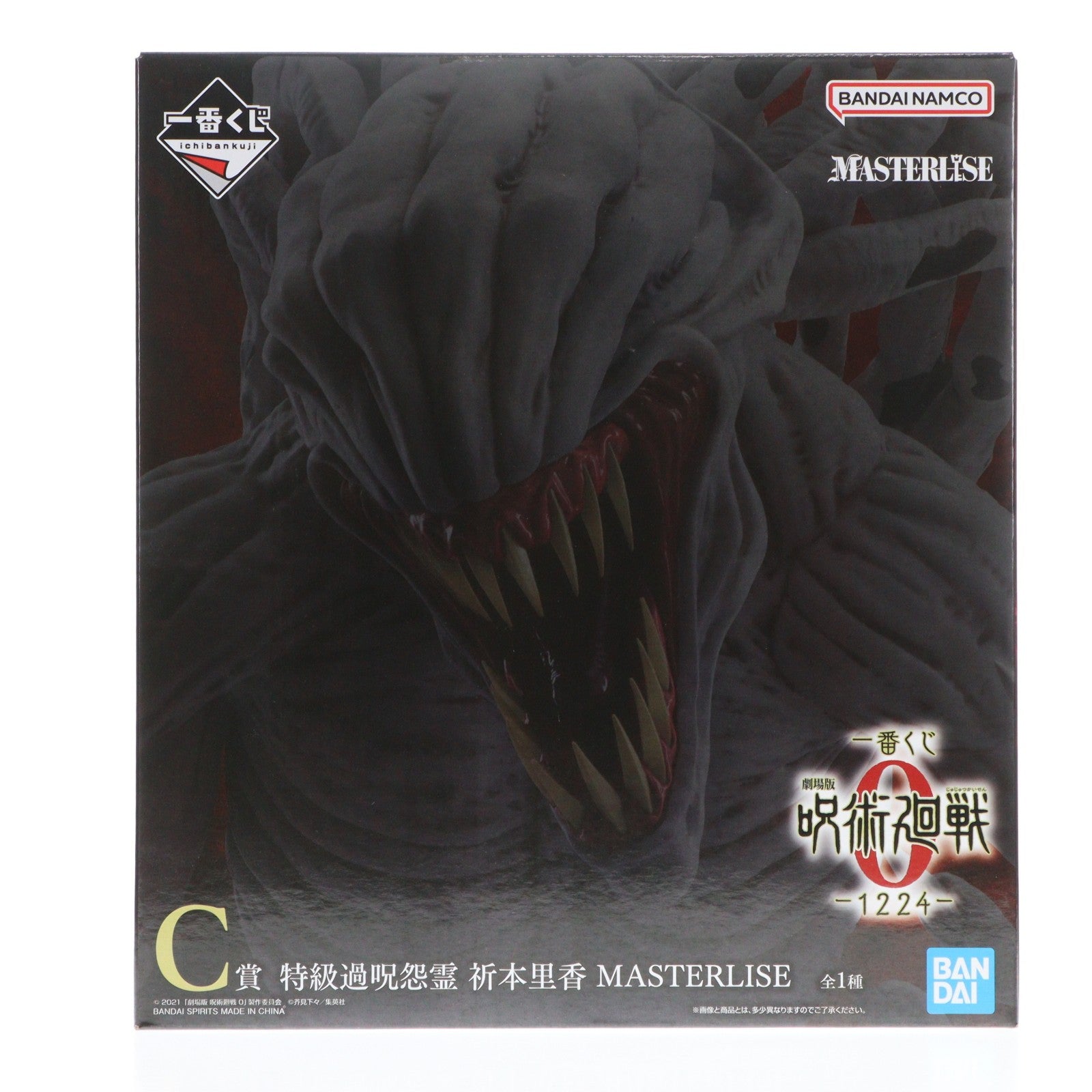 【中古即納】[FIG] C賞 特級過呪怨霊 祈本里香(とっきゅうかじゅおんりょう おりもとりか) MASTERLISE 一番くじ 劇場版 呪術廻戦 0 -1224- フィギュア プライズ バンダイスピリッツ(20251224)