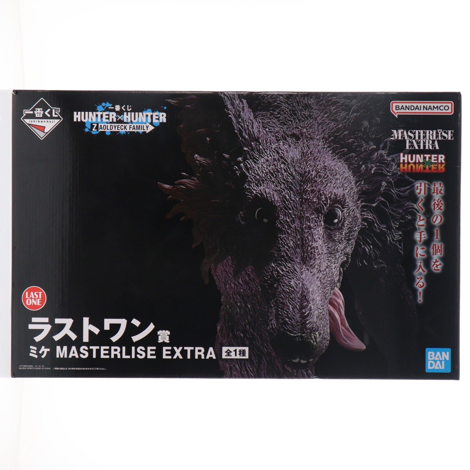 【中古即納】[FIG] ラストワン賞 ミケ MASTERLISE EXTRA 一番くじ HUNTER×HUNTER(ハンター×ハンター) ZAOLDYECK FAMILY フィギュア プライズ バンダイスピリッツ(20260522)