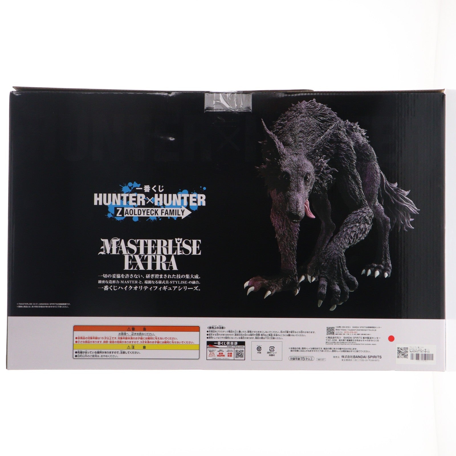 【中古即納】[FIG] ラストワン賞 ミケ MASTERLISE EXTRA 一番くじ HUNTER×HUNTER(ハンター×ハンター) ZAOLDYECK FAMILY フィギュア プライズ バンダイスピリッツ(20260522)