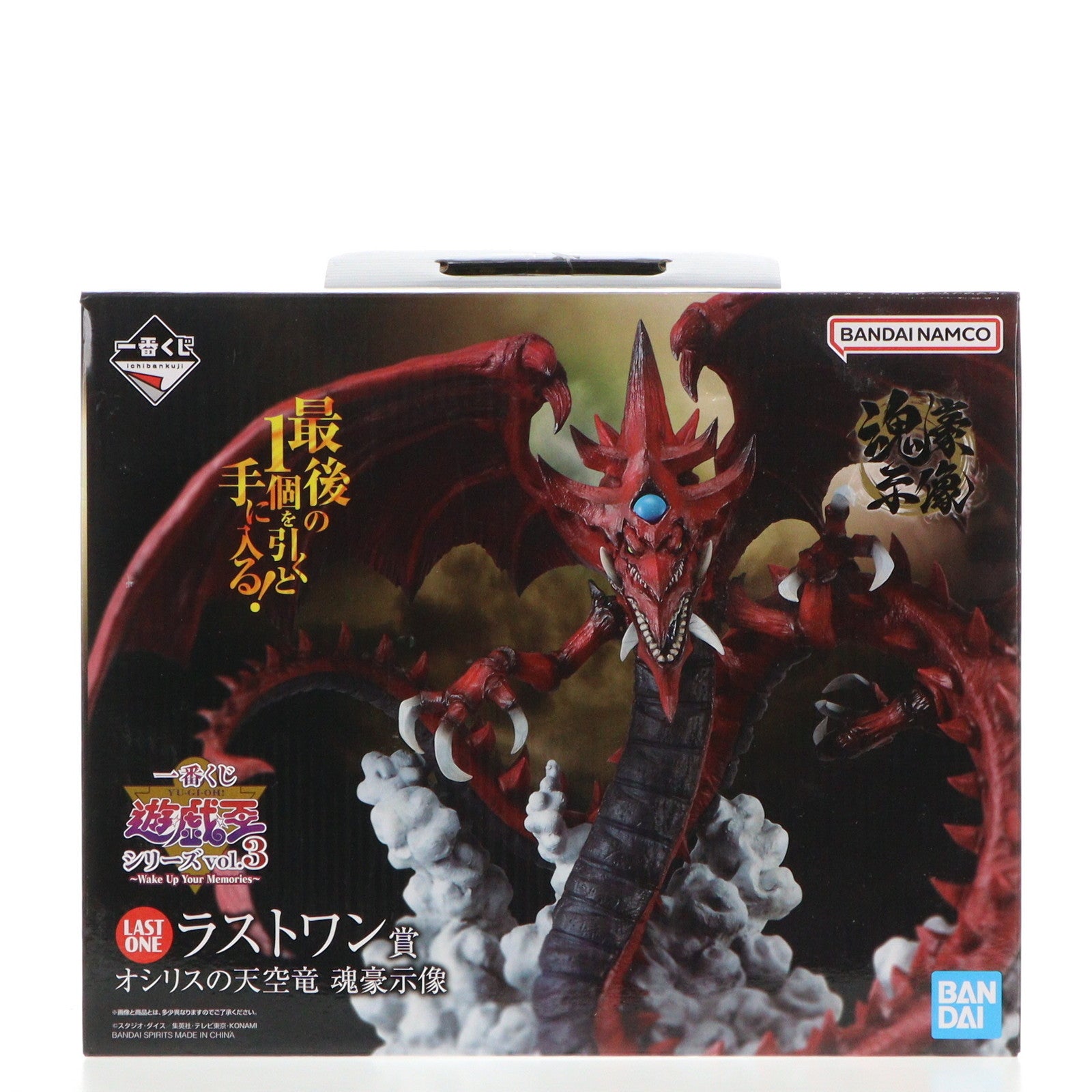 【中古即納】[FIG] ラストワン賞 オシリスの天空竜 魂豪示像 一番くじ 遊☆戯☆王シリーズ vol.3-Wake Up Your Memories- フィギュア プライズ バンダイスピリッツ(20240309)