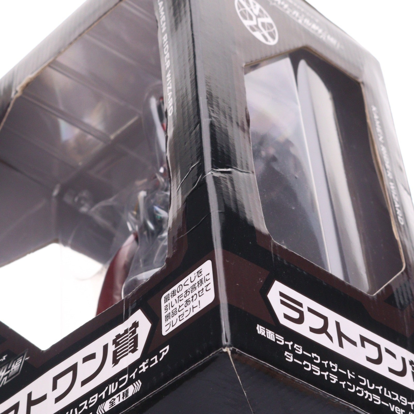 【中古即納】[FIG] ラストワン賞 仮面ライダーウィザード フレイムスタイルフィギュア ダークライティングカラーver. 一番くじ 仮面ライダーシリーズ～平成ライダーオールスター編～ プライズ バンプレスト(20130531)