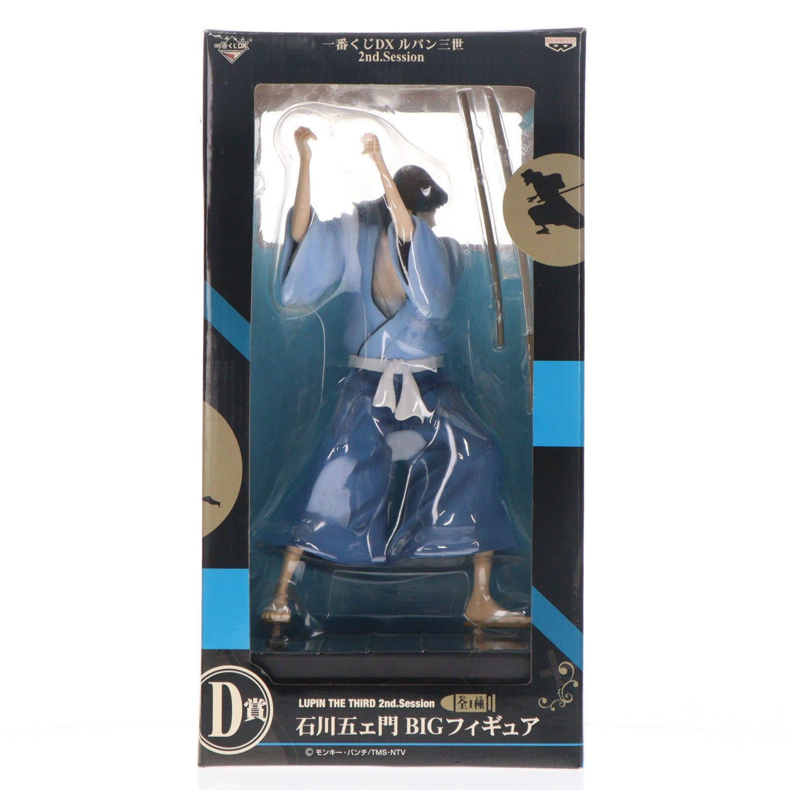 【中古即納】[FIG] D賞 石川五ェ門(いしかわごえもん) 一番くじDX ルパン三世 2nd.Session BIGフィギュア プライズ バンプレスト(20110228)