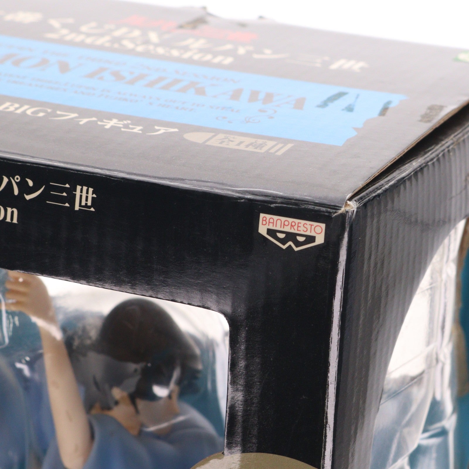 【中古即納】[FIG] D賞 石川五ェ門(いしかわごえもん) 一番くじDX ルパン三世 2nd.Session BIGフィギュア プライズ バンプレスト(20110228)