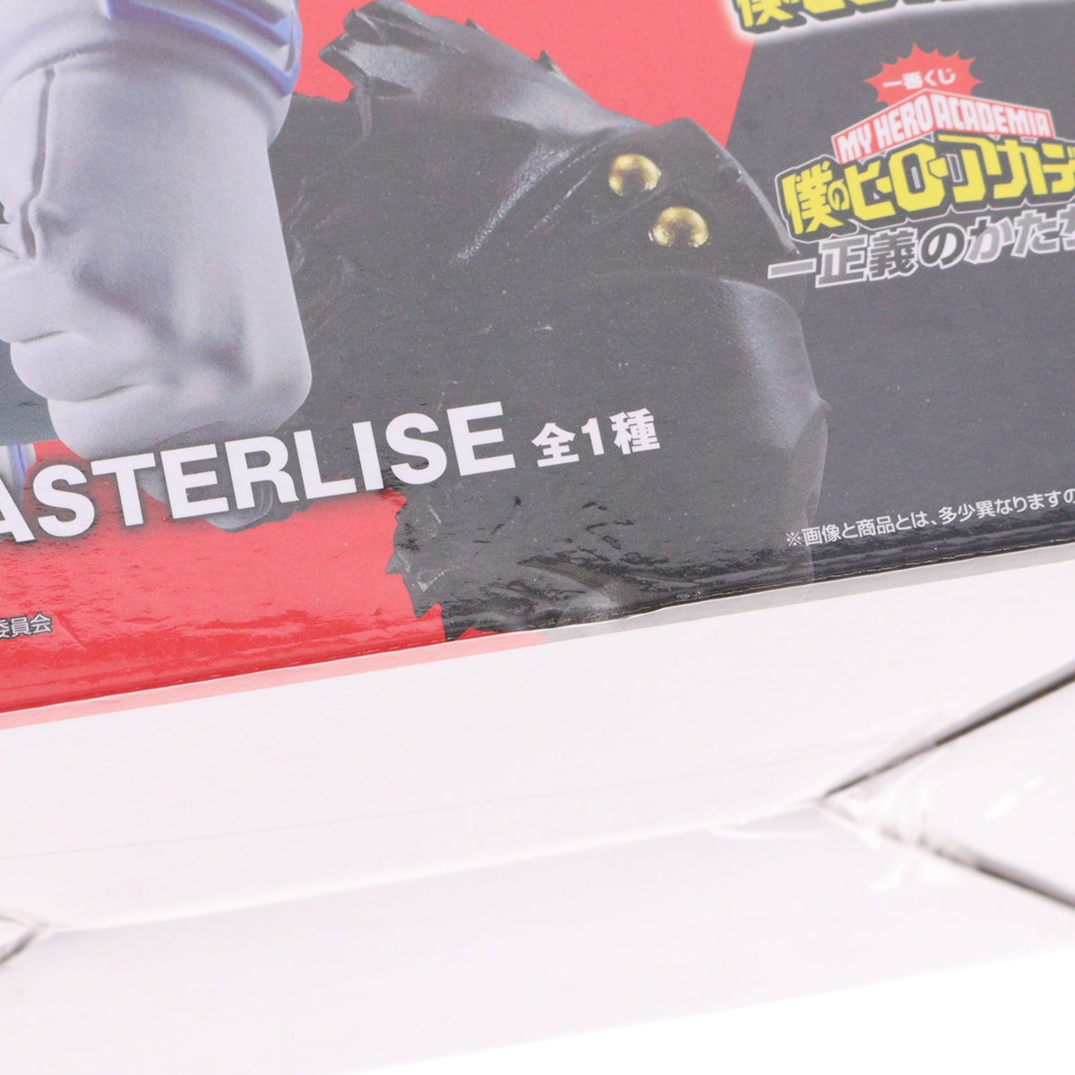 【中古即納】[FIG] A賞 緑谷出久(みどりやいずく) 一番くじ 僕のヒーローアカデミア-正義のかたち- MASTERLISE フィギュア プライズ バンダイスピリッツ(20240511)