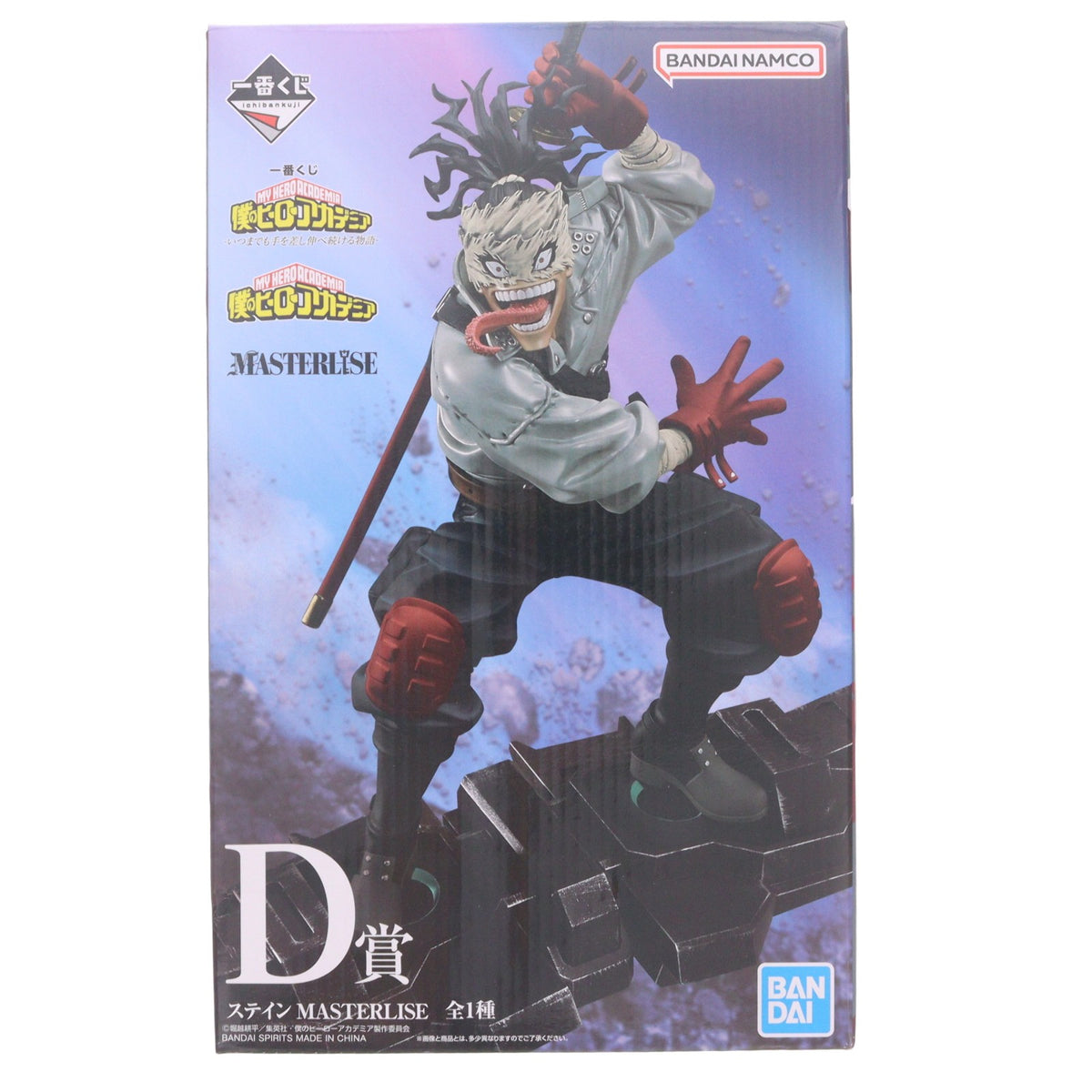 【中古即納】[FIG] D賞 ステイン MASTERLISE 一番くじ 僕のヒーローアカデミア -いつまでも手を差し伸べ続ける物語- フィギュア プライズ バンダイスピリッツ(20260620)