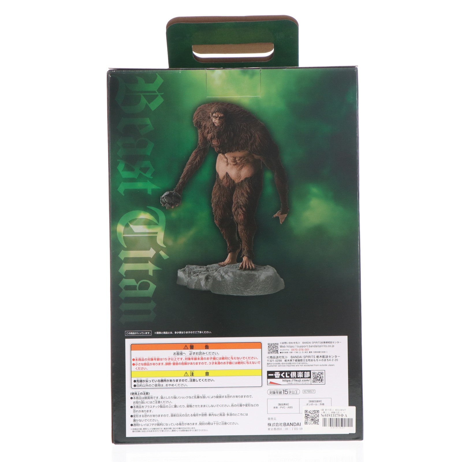 【中古即納】[FIG] A賞 獣の巨人 MEGAIMPACT 一番くじ 進撃の巨人 ～獣の巨人は俺が仕留める～ フィギュア プライズ バンダイスピリッツ(20251011)