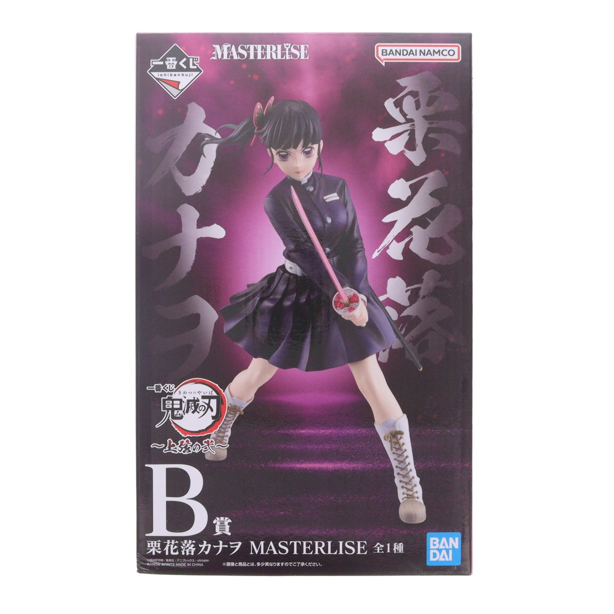 【中古即納】[FIG] B賞 栗花落カナヲ(つゆりかなを) MASTERLISE 一番くじ 鬼滅の刃 ～上弦の弐～ フィギュア プライズ バンダイスピリッツ(20260730)