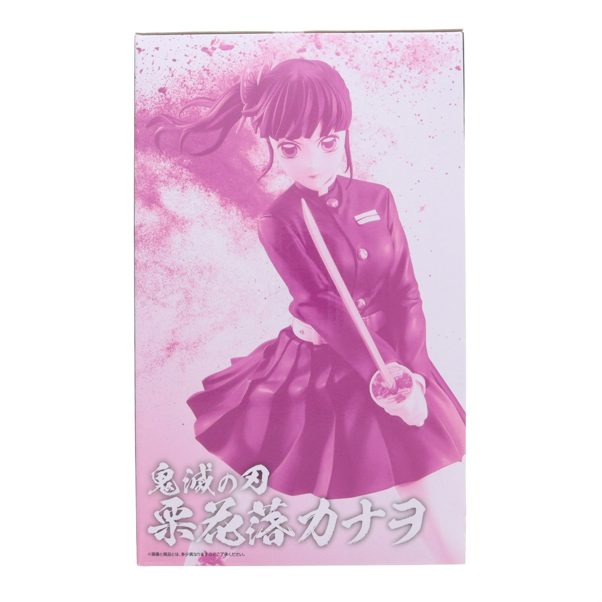【中古即納】[FIG] B賞 栗花落カナヲ(つゆりかなを) MASTERLISE 一番くじ 鬼滅の刃 ～上弦の弐～ フィギュア プライズ バンダイスピリッツ(20260730)