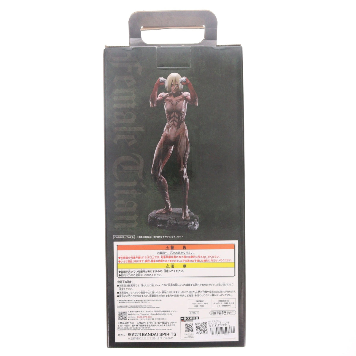 【中古即納】[FIG] A賞 女型の巨人 MEGAIMPACT 一番くじ 進撃の巨人～壁の外の世界～ フィギュア プライズ バンダイスピリッツ(20250430)