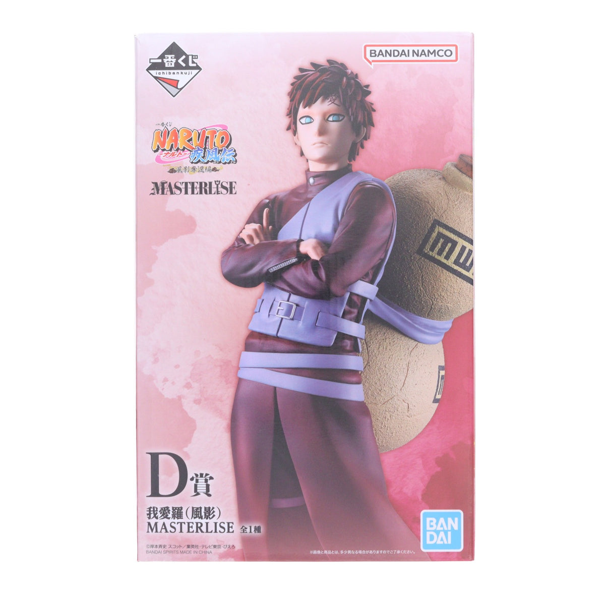 【中古即納】[FIG] D賞 我愛羅(風影)(があら) MASTERLISE 一番くじ NARUTO-ナルト- 疾風伝 風影奪還編 フィギュア プライズ バンダイスピリッツ(20260626)