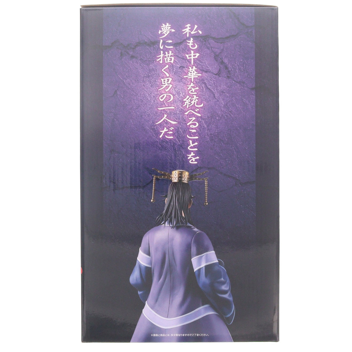 【中古即納】[FIG] A賞 昌平君(しょうへいくん) MASTERLISE 一番くじ 春秋戦国大戦キングダム The Animation 知と武の両輪 フィギュア プライズ バンダイスピリッツ(20260731)