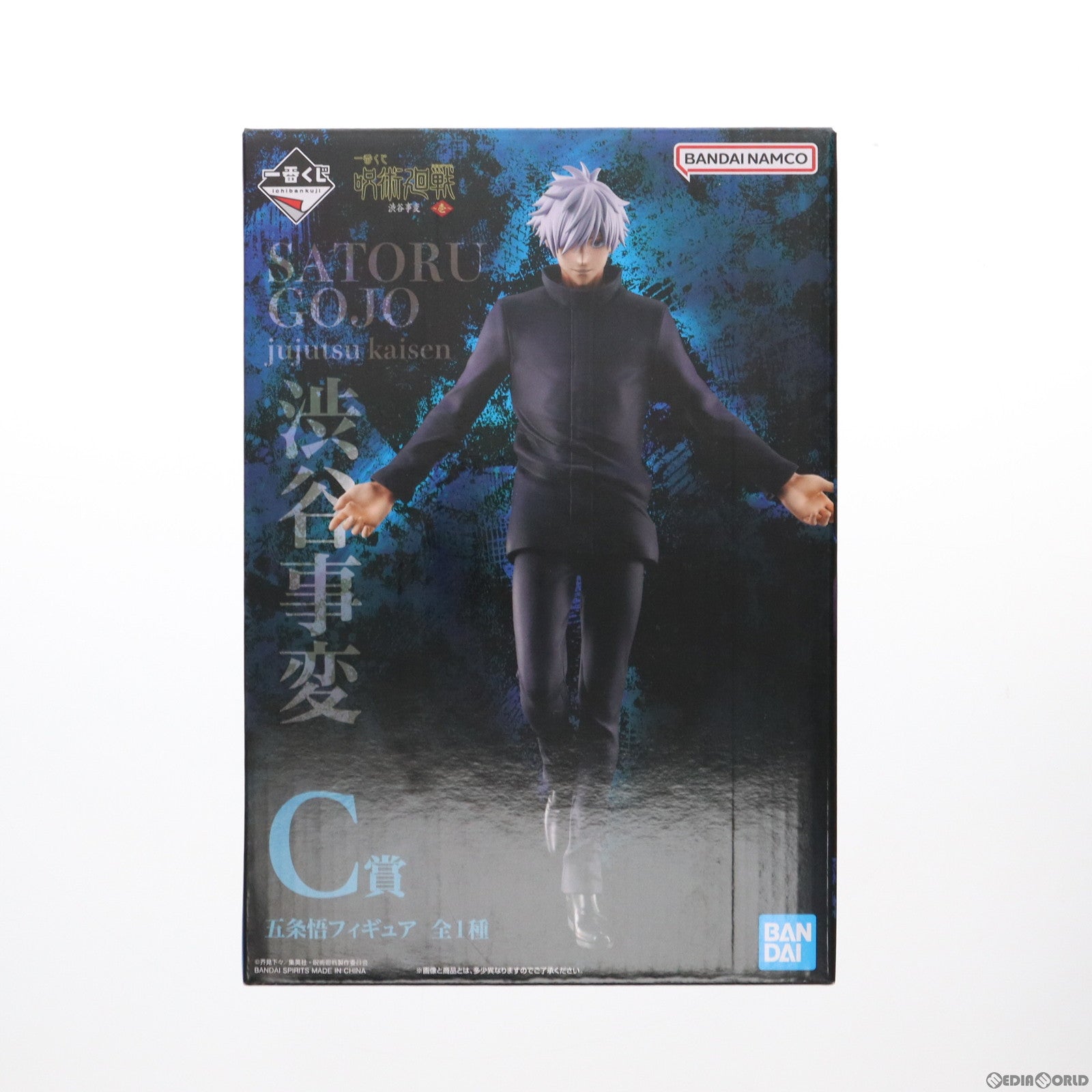 【中古即納】[FIG] C賞 五条悟(ごじょうさとる) 一番くじ 呪術廻戦 渋谷事変 ～壱～ フィギュア プライズ(62797) バンダイスピリッツ(20231104)