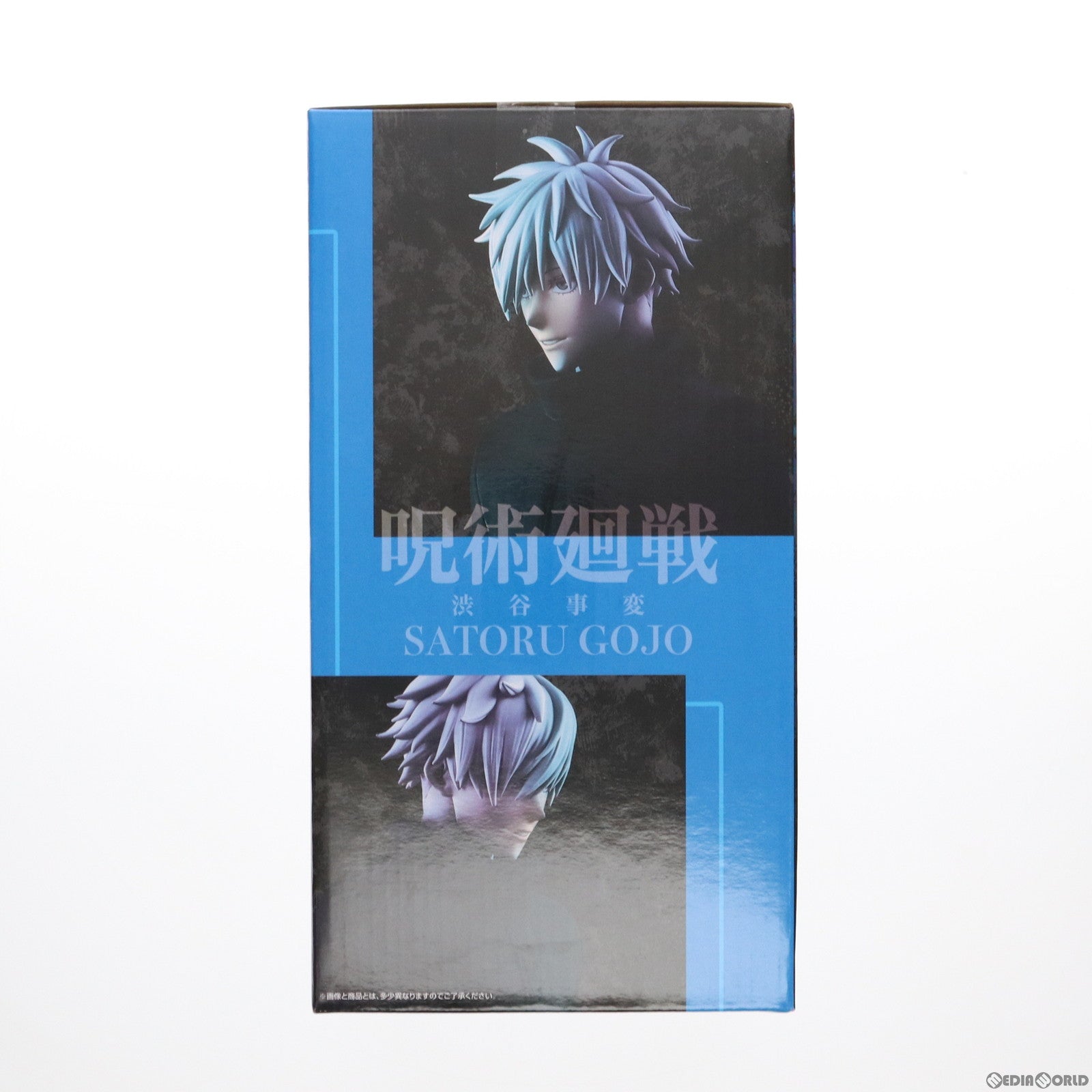 【中古即納】[FIG] C賞 五条悟(ごじょうさとる) 一番くじ 呪術廻戦 渋谷事変 ～壱～ フィギュア プライズ(62797) バンダイスピリッツ(20231104)