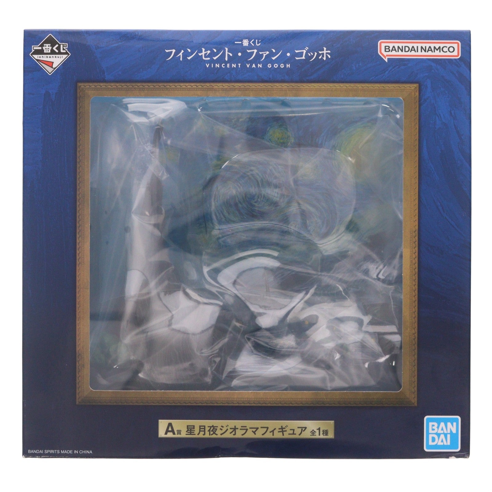 【中古即納】[FIG] A賞 星月夜ジオラマフィギュア 一番くじ フィンセント・ファン・ゴッホ プライズ バンダイスピリッツ(20260725)