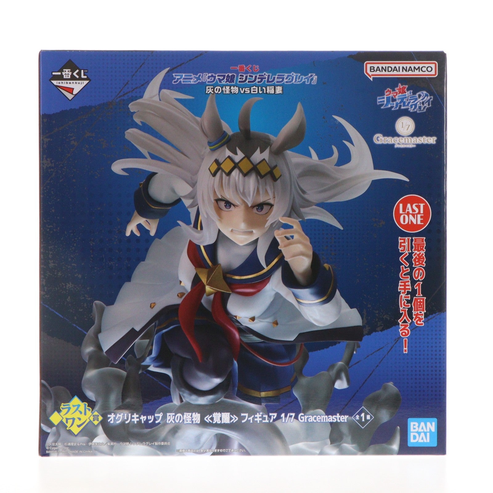 【中古即納】[FIG] ラストワン賞 オグリキャップ 灰の怪物 【覚醒】 フィギュア 1/7 Gracemaster 一番くじ アニメ『ウマ娘 シンデレラグレイ』 灰の怪物vs白い稲妻 プライズ バンダイスピリッツ(20251222)