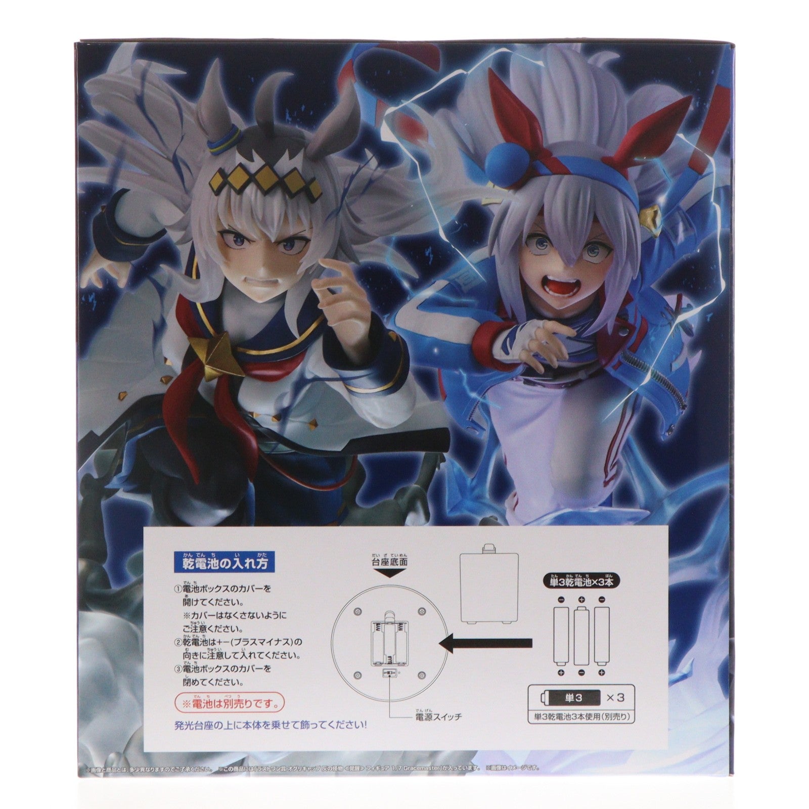【中古即納】[FIG] ラストワン賞 オグリキャップ 灰の怪物 【覚醒】 フィギュア 1/7 Gracemaster 一番くじ アニメ『ウマ娘 シンデレラグレイ』 灰の怪物vs白い稲妻 プライズ バンダイスピリッツ(20251222)