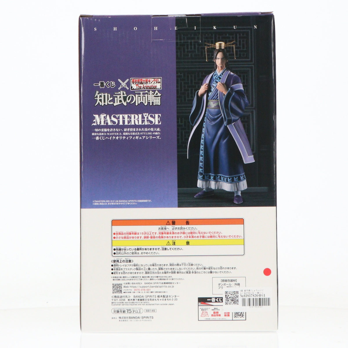 【中古即納】[FIG] A賞 昌平君(しょうへいくん) MASTERLISE 一番くじ 春秋戦国大戦キングダム The Animation 知と武の両輪 フィギュア プライズ バンダイスピリッツ(20260731)