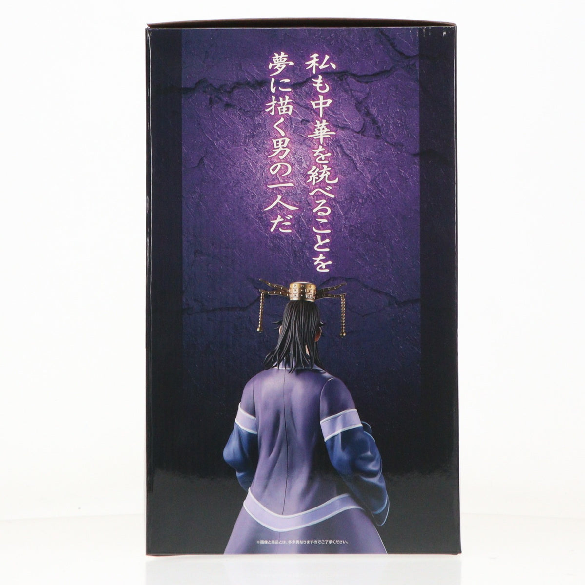 【中古即納】[FIG] A賞 昌平君(しょうへいくん) MASTERLISE 一番くじ 春秋戦国大戦キングダム The Animation 知と武の両輪 フィギュア プライズ バンダイスピリッツ(20260731)