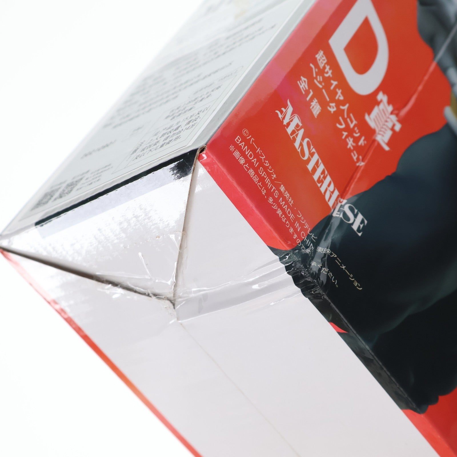 【中古即納】[FIG] D賞 超サイヤ人ゴッドベジータ 一番くじ ドラゴンボール BACK TO THE FILM ドラゴンボール超(スーパー) MASTERLISE DRAGON BALL フィギュア プライズ(955) バンダイスピリッツ(20210924)