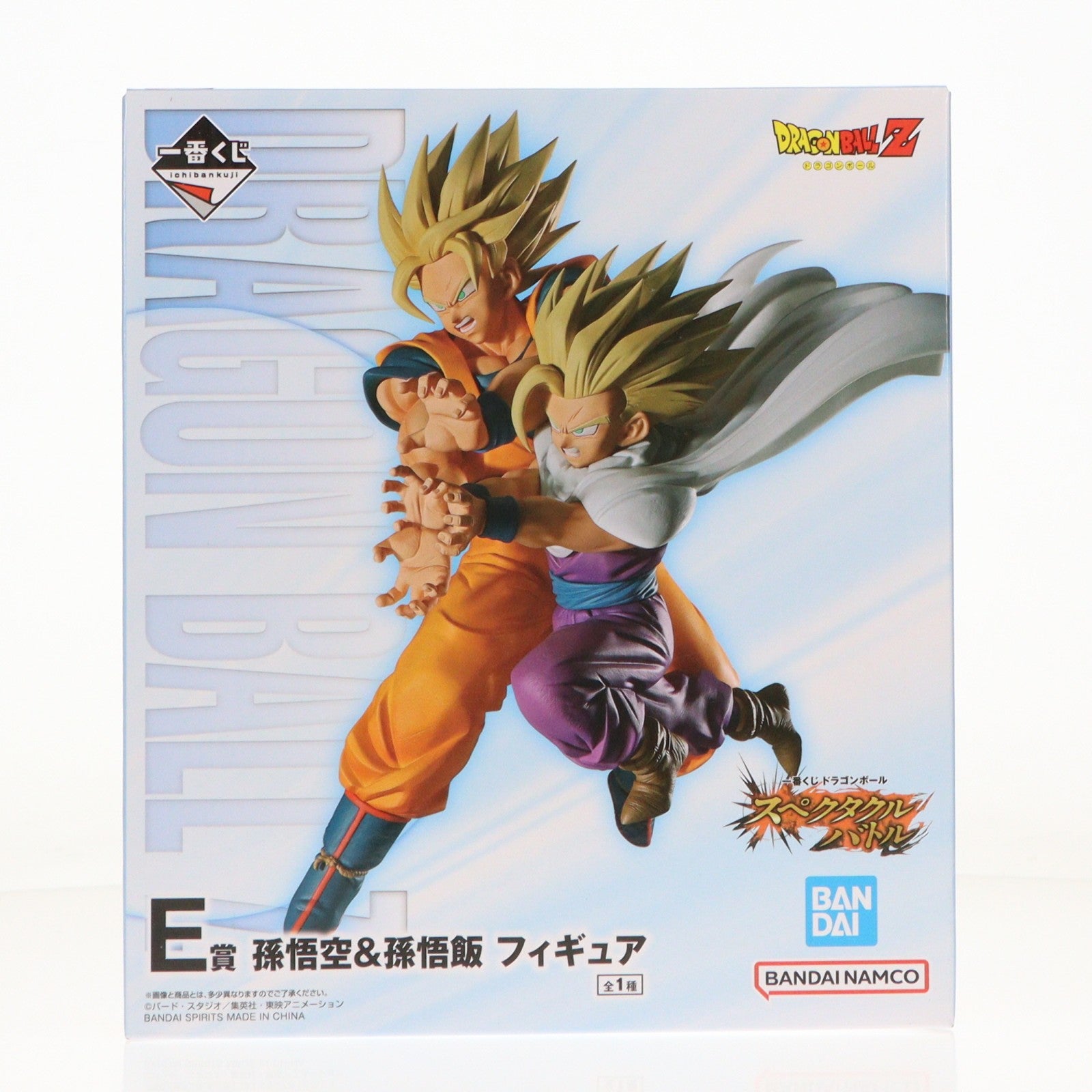 【中古即納】[FIG] E賞 孫悟空&孫悟飯 一番くじ ドラゴンボール スペクタクルバトル DRAGON BALL フィギュア プライズ バンダイスピリッツ(20260711)