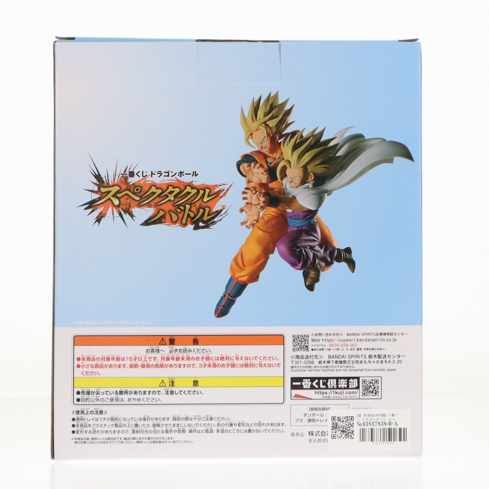 【中古即納】[FIG] E賞 孫悟空&孫悟飯 一番くじ ドラゴンボール スペクタクルバトル DRAGON BALL フィギュア プライズ バンダイスピリッツ(20260711)