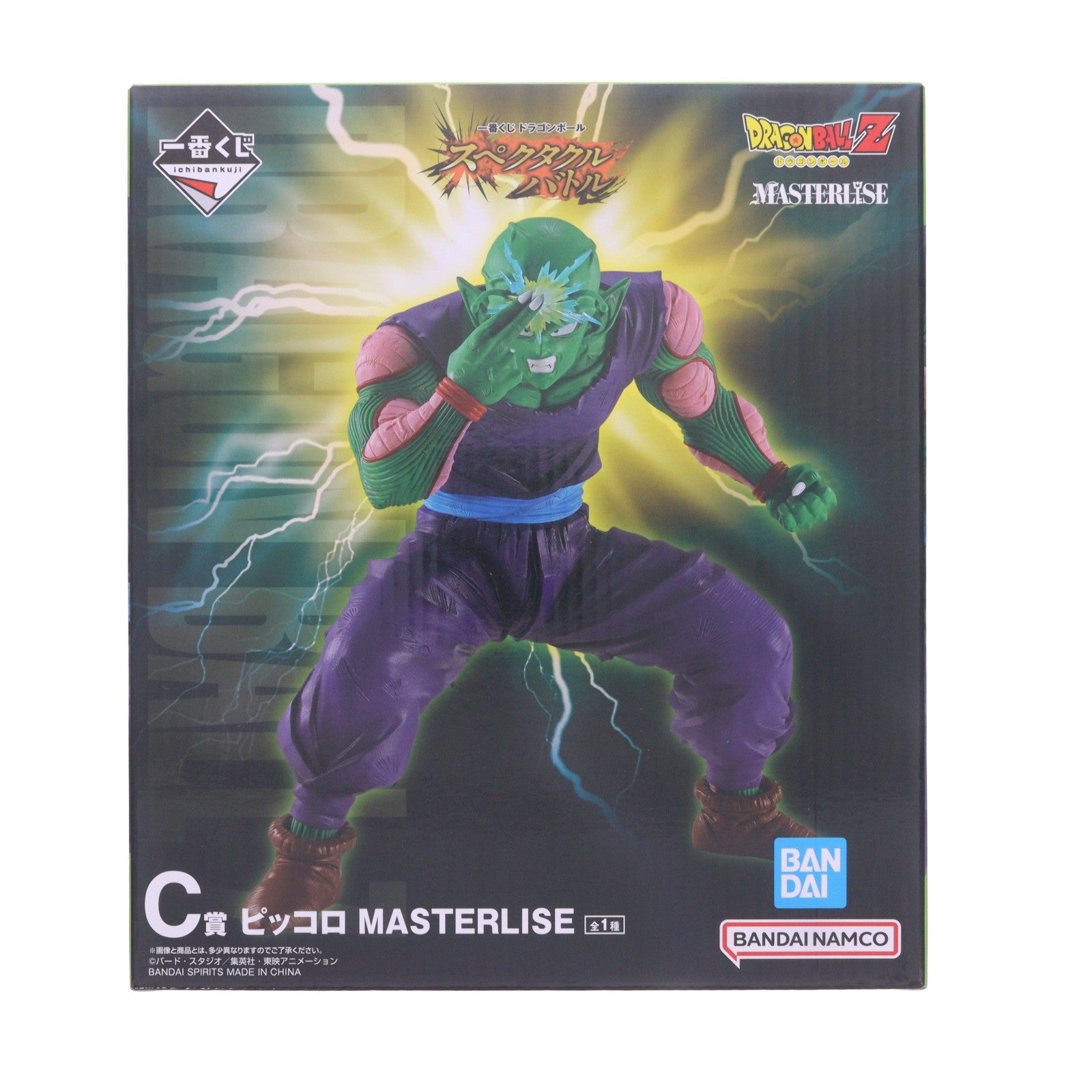 【中古即納】[FIG] C賞 ピッコロ MASTERLISE 一番くじ ドラゴンボール スペクタクルバトル DRAGON BALL フィギュア プライズ バンダイスピリッツ(20260711)