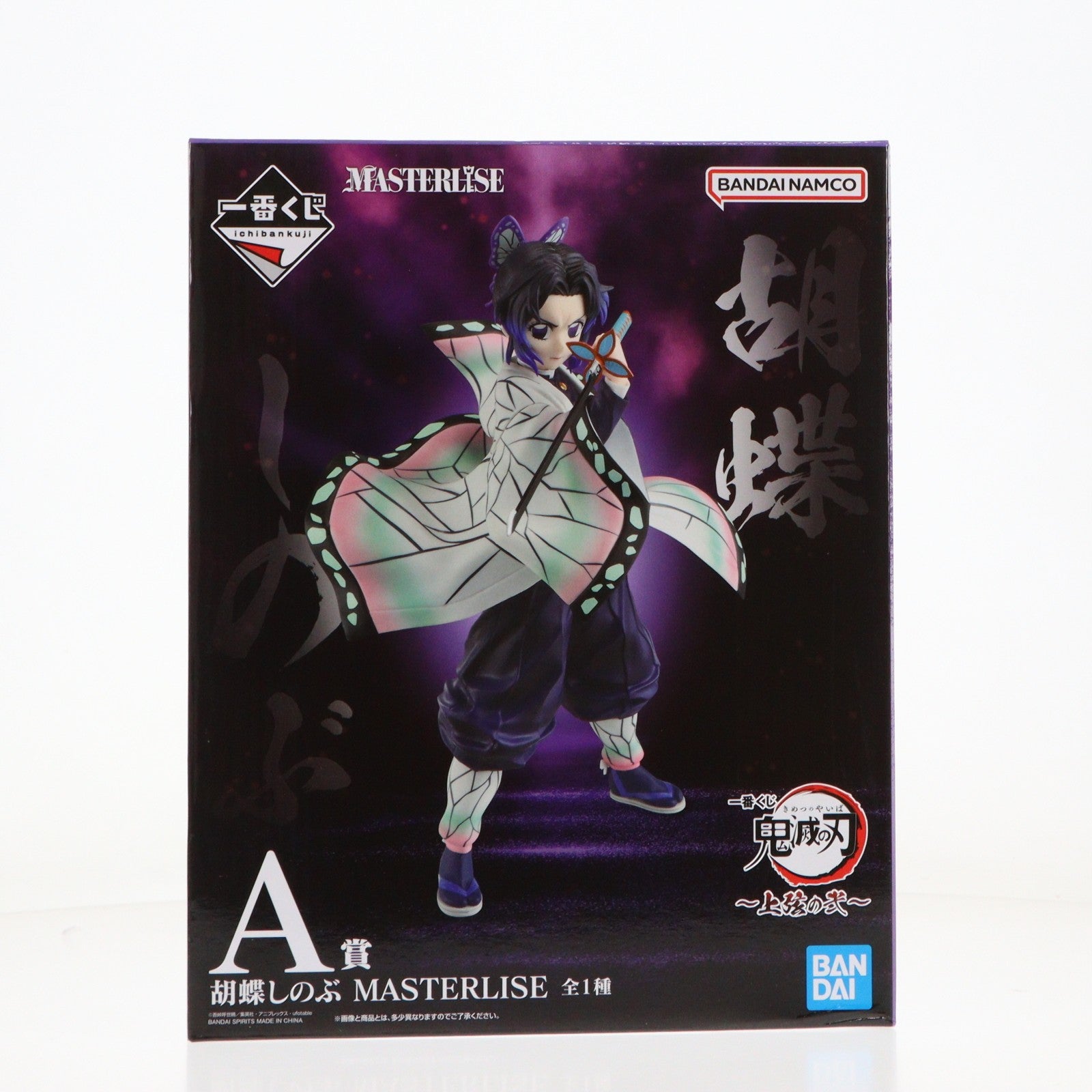 【中古即納】[FIG] A賞 胡蝶しのぶ(こちょうしのぶ) MASTERLISE 一番くじ 鬼滅の刃 ～上弦の弐～ フィギュア プライズ バンダイスピリッツ(20260730)