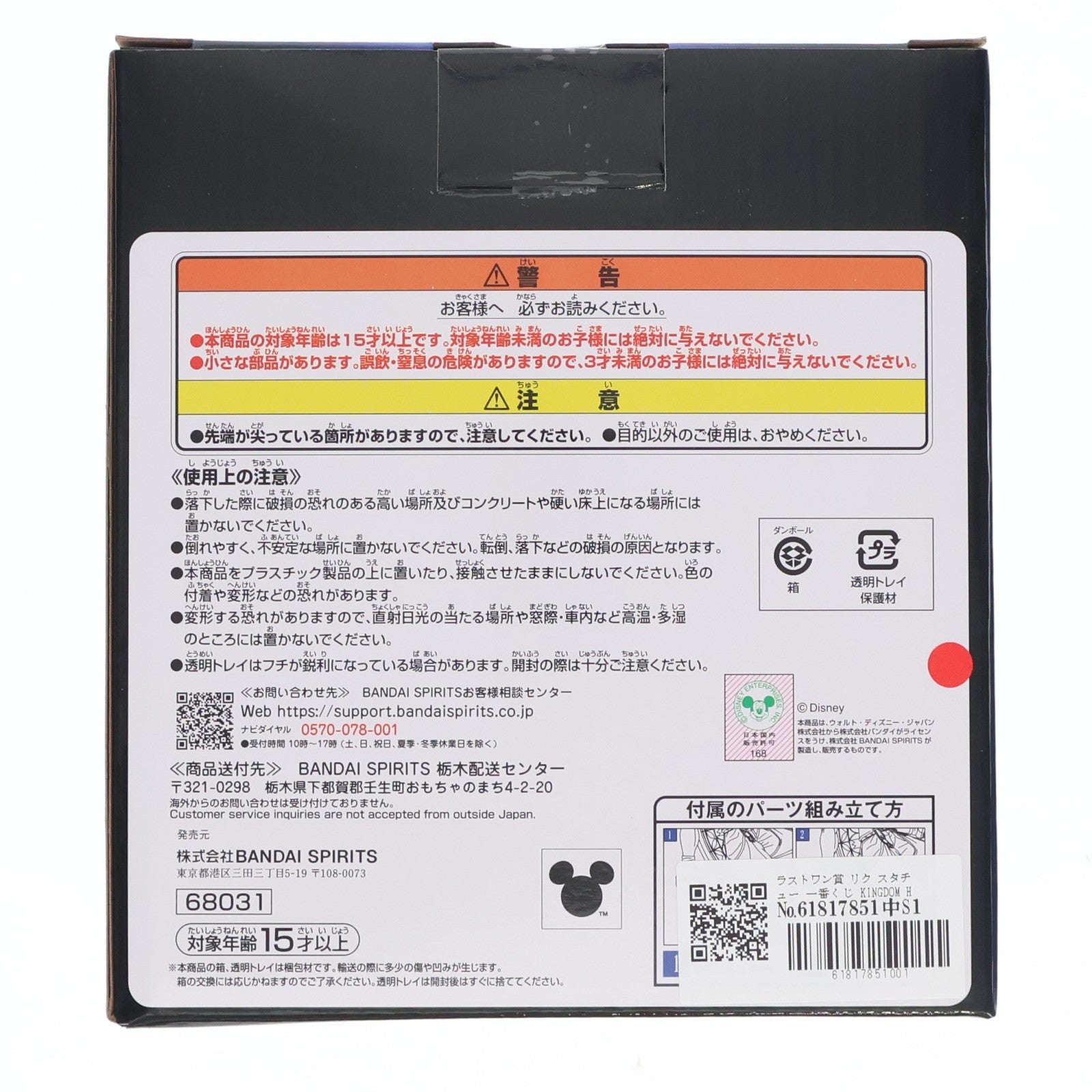 【中古即納】[FIG] ラストワン賞 リク スタチュー 一番くじ KINGDOM HEARTS -25th Anniversary- フィギュア プライズ バンダイスピリッツ(20260815)